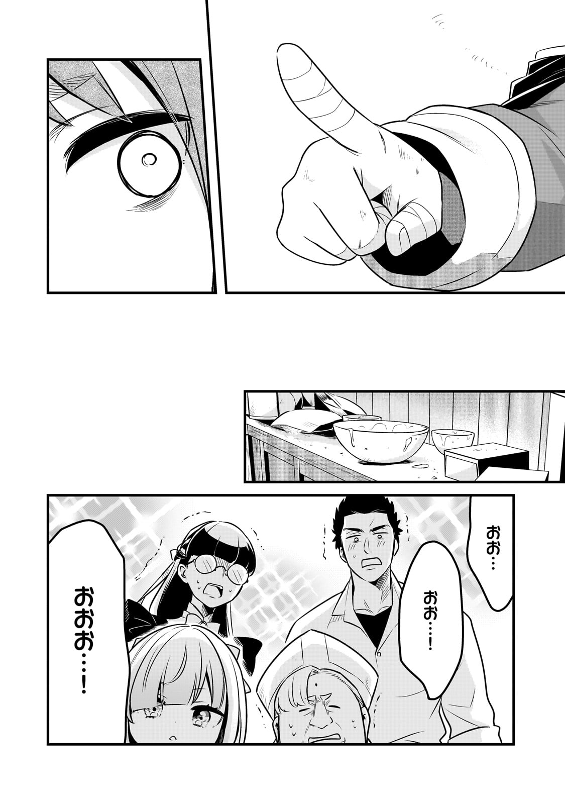 TSUIHOUSHA SHOKUDOU E YOUKOSO! (MANGA) - raw - Chapter 56 - https://jpdd.ccdd.to/JPDD/08141306/rppt41kyjzy.jpg