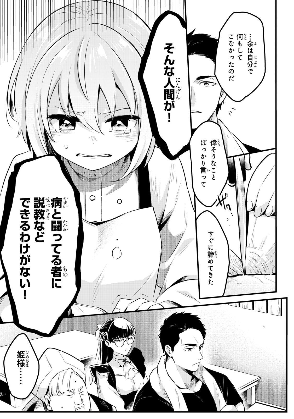 TSUIHOUSHA SHOKUDOU E YOUKOSO! (MANGA) - raw - Chapter 56 - https://jpdd.ccdd.to/JPDD/08141306/u2n5isx2mav.jpg
