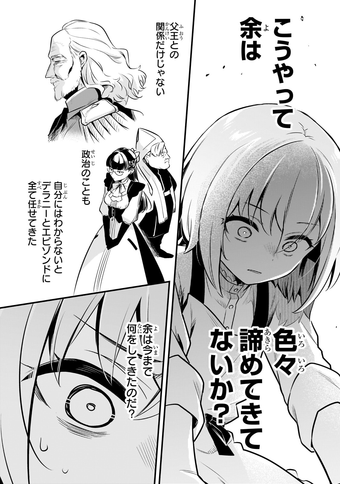 TSUIHOUSHA SHOKUDOU E YOUKOSO! (MANGA) - raw - Chapter 56 - https://jpdd.ccdd.to/JPDD/08141306/v1isggdcefw.jpg