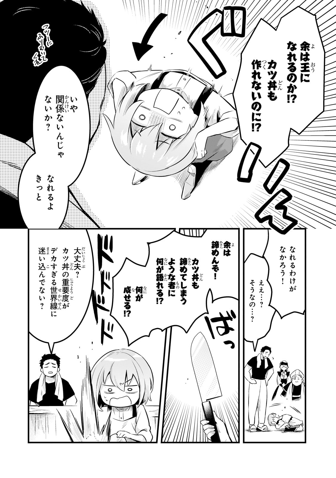 TSUIHOUSHA SHOKUDOU E YOUKOSO! (MANGA) - raw - Chapter 56 - https://jpdd.ccdd.to/JPDD/08141306/xbwqiqjzauo.jpg