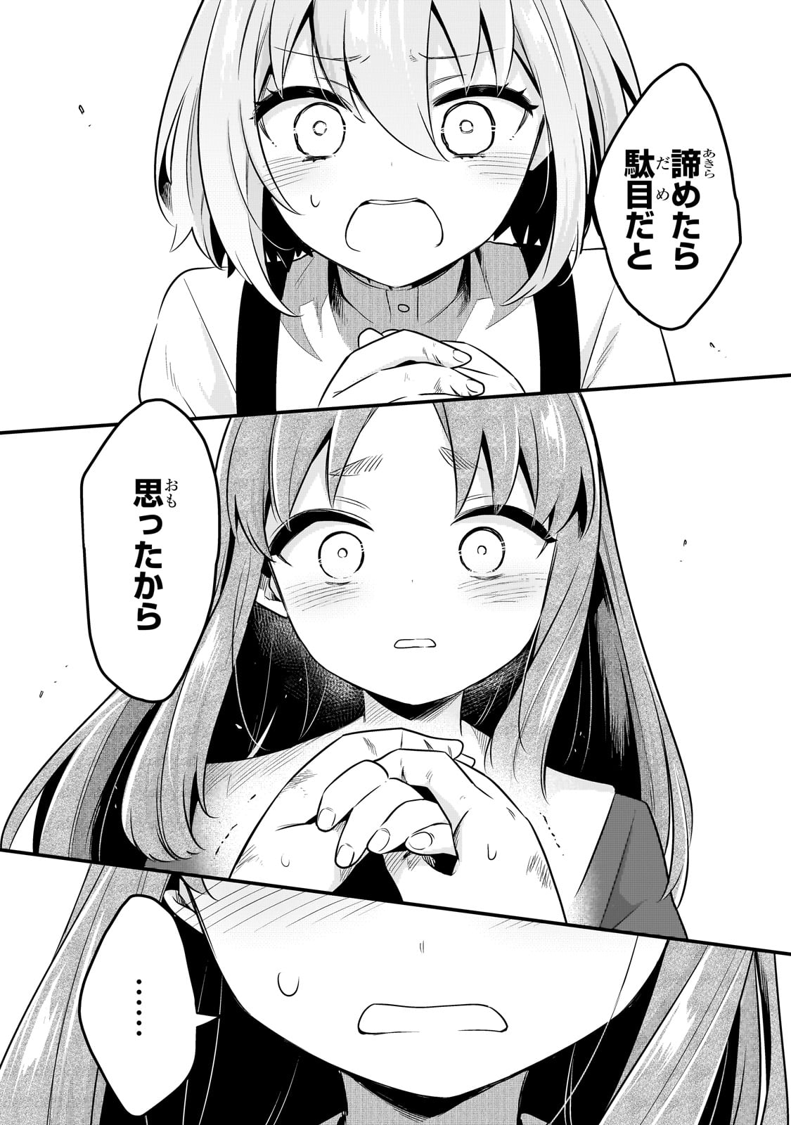 TSUIHOUSHA SHOKUDOU E YOUKOSO! (MANGA) - raw - Chapter 56 - https://jpdd.ccdd.to/JPDD/08141306/znb5uijgv3h.jpg
