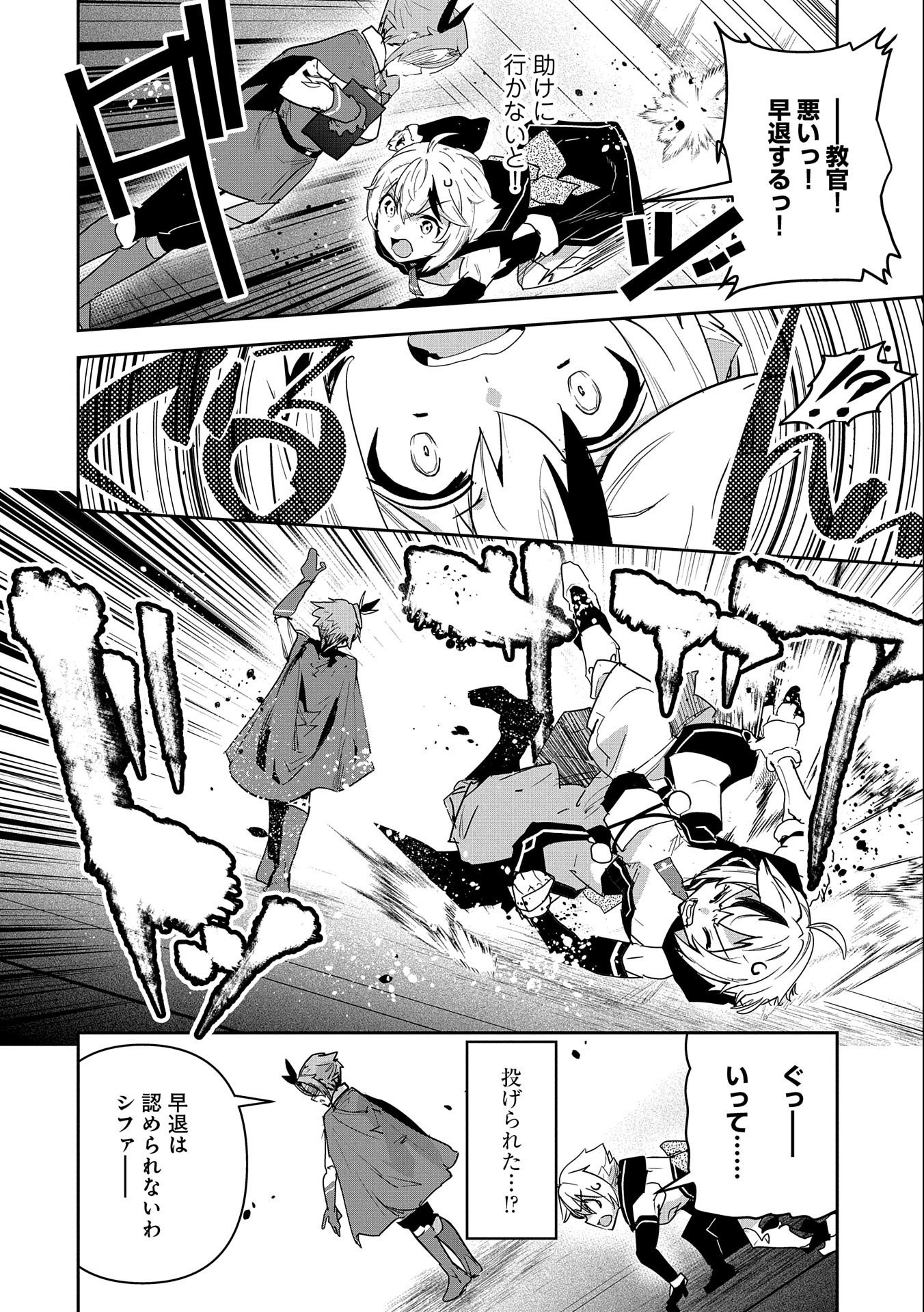 ANE NI IWARERU GA MAMA NI TOKKUN O SHITEITARA, TONDEMONAI TSUYOSA NI NATTEITA OTOUTO (MANGA) - raw - Chapter 8 - https://jpdd.ccdd.to/JPDD/08201405/00l0lju10zg.jpg
