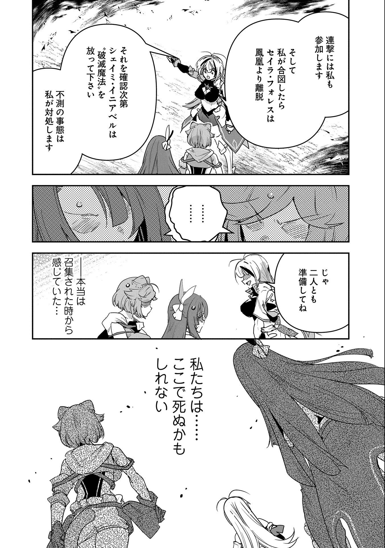 ANE NI IWARERU GA MAMA NI TOKKUN O SHITEITARA, TONDEMONAI TSUYOSA NI NATTEITA OTOUTO (MANGA) - raw - Chapter 6 - https://jpdd.ccdd.to/JPDD/08201405/02ui4vhuenm.jpg