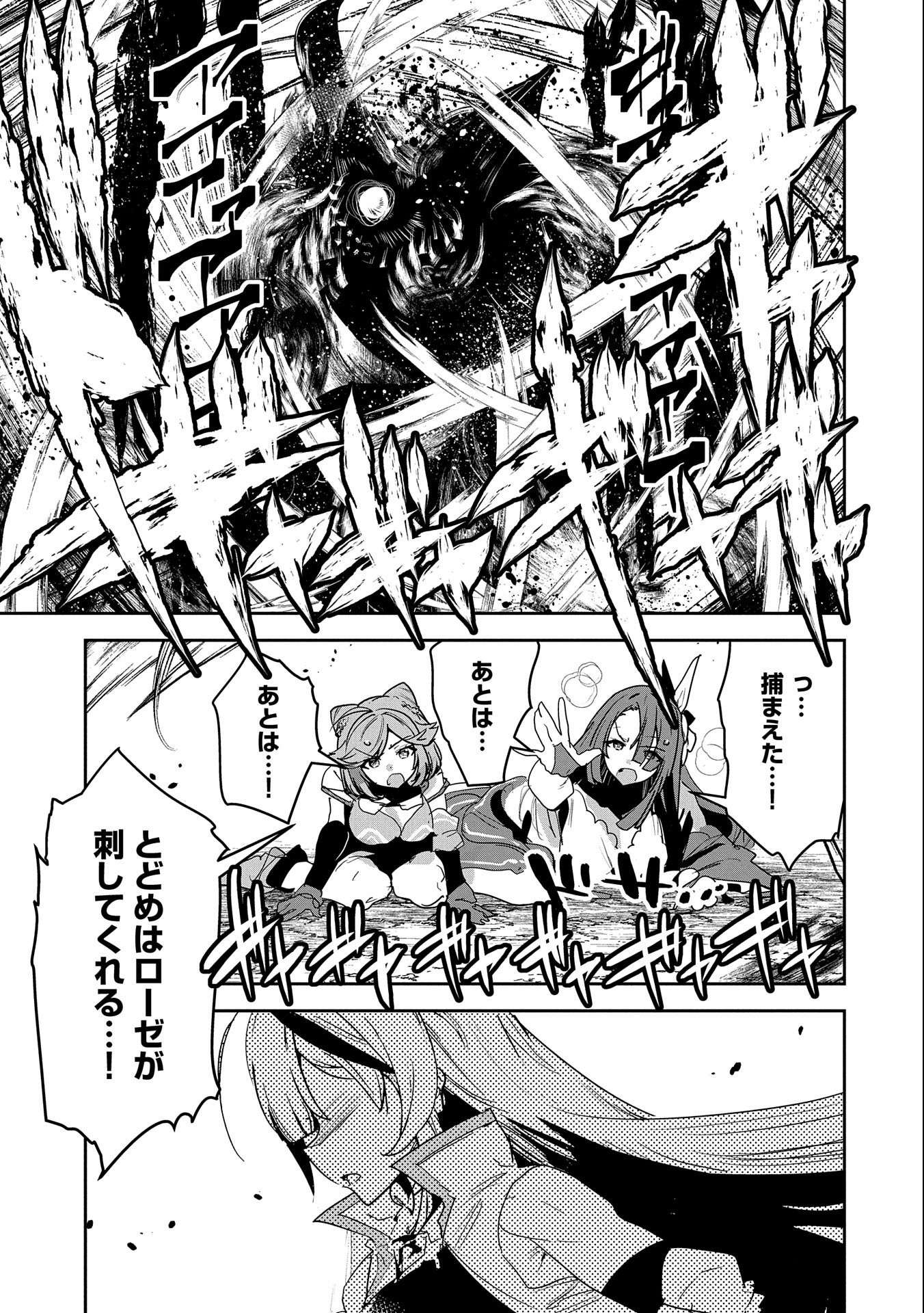 ANE NI IWARERU GA MAMA NI TOKKUN O SHITEITARA, TONDEMONAI TSUYOSA NI NATTEITA OTOUTO (MANGA) - raw - Chapter 7 - https://jpdd.ccdd.to/JPDD/08201405/054uf3xmkgj.jpg