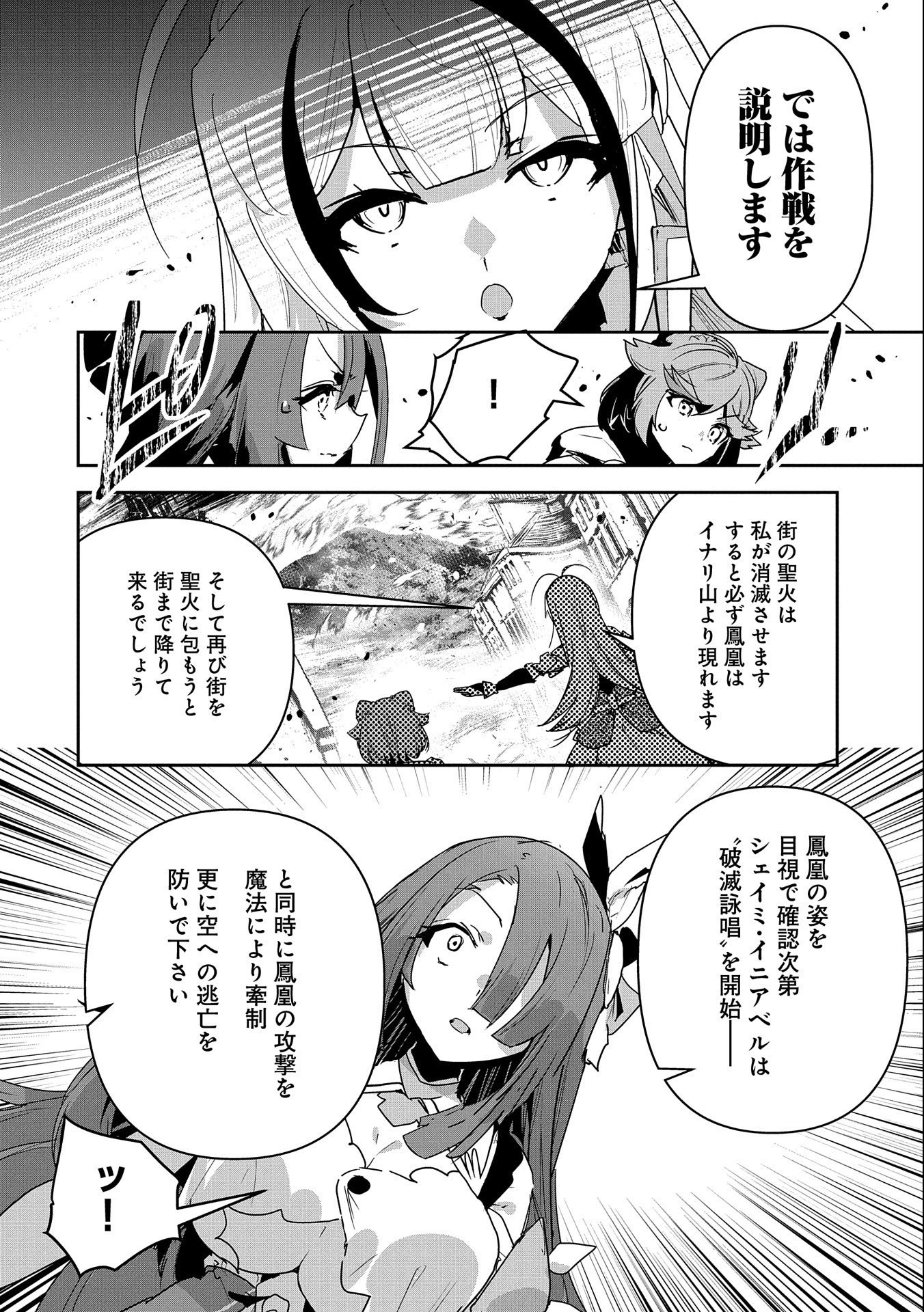 ANE NI IWARERU GA MAMA NI TOKKUN O SHITEITARA, TONDEMONAI TSUYOSA NI NATTEITA OTOUTO (MANGA) - raw - Chapter 6 - https://jpdd.ccdd.to/JPDD/08201405/0spbabaw5rm.jpg
