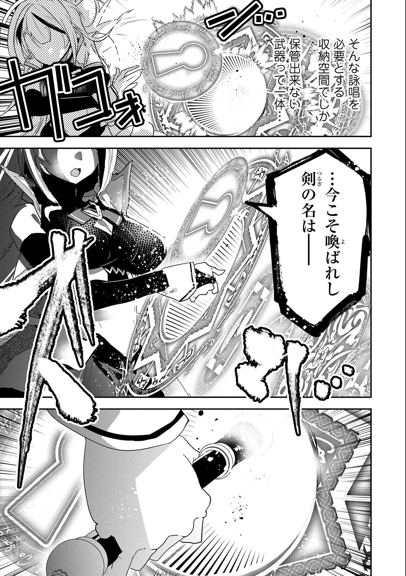 ANE NI IWARERU GA MAMA NI TOKKUN O SHITEITARA, TONDEMONAI TSUYOSA NI NATTEITA OTOUTO (MANGA) - raw - Chapter 7 - https://jpdd.ccdd.to/JPDD/08201405/1dlp5ityprm.jpg