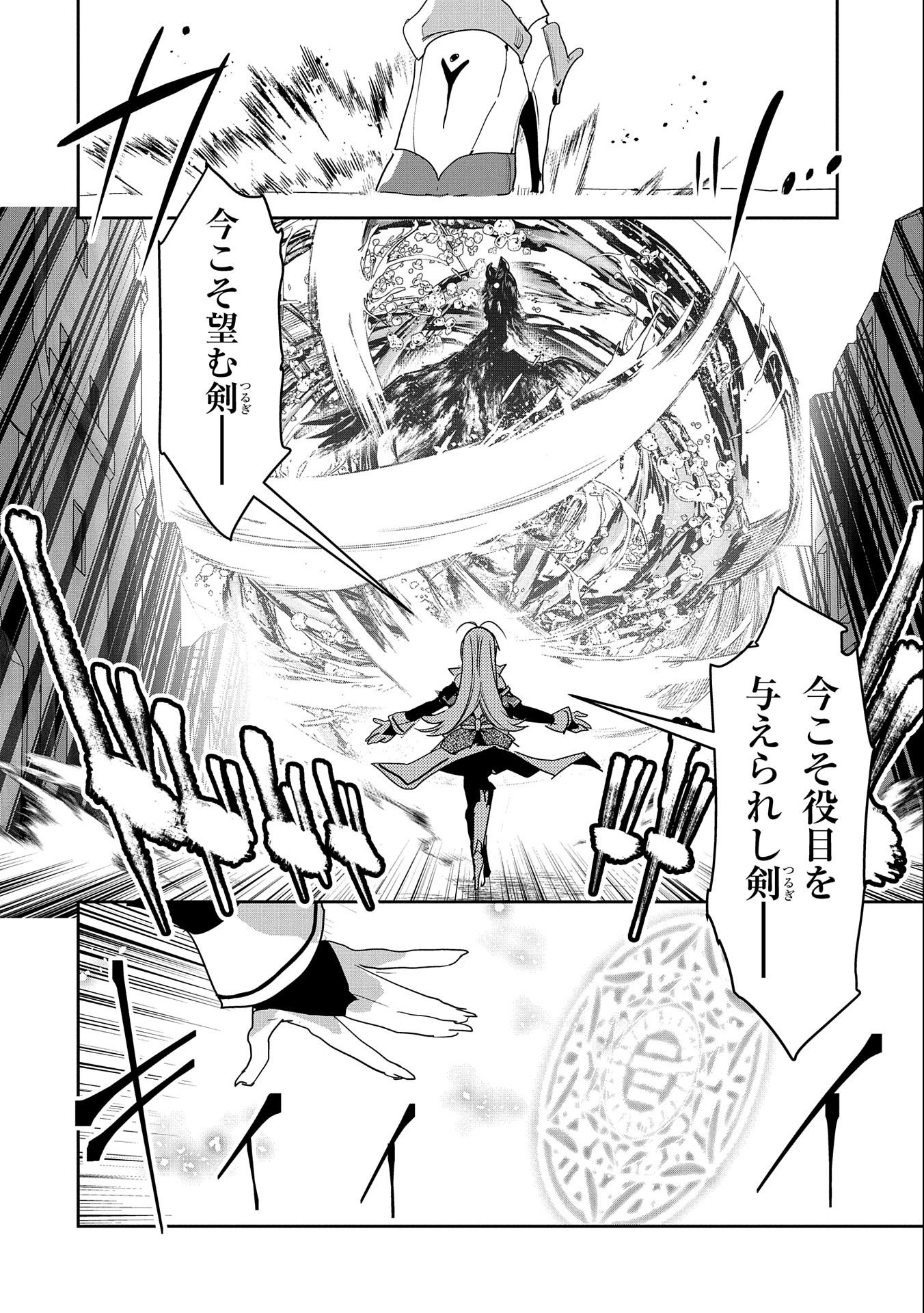 ANE NI IWARERU GA MAMA NI TOKKUN O SHITEITARA, TONDEMONAI TSUYOSA NI NATTEITA OTOUTO (MANGA) - raw - Chapter 7 - https://jpdd.ccdd.to/JPDD/08201405/1g5o2fab2mp.jpg