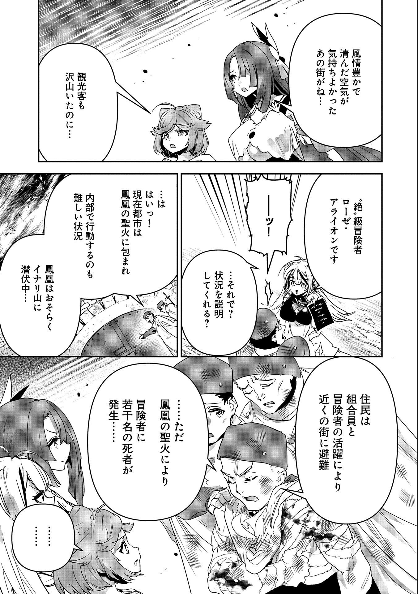 ANE NI IWARERU GA MAMA NI TOKKUN O SHITEITARA, TONDEMONAI TSUYOSA NI NATTEITA OTOUTO (MANGA) - raw - Chapter 6 - https://jpdd.ccdd.to/JPDD/08201405/1uuuk2w5ad0.jpg