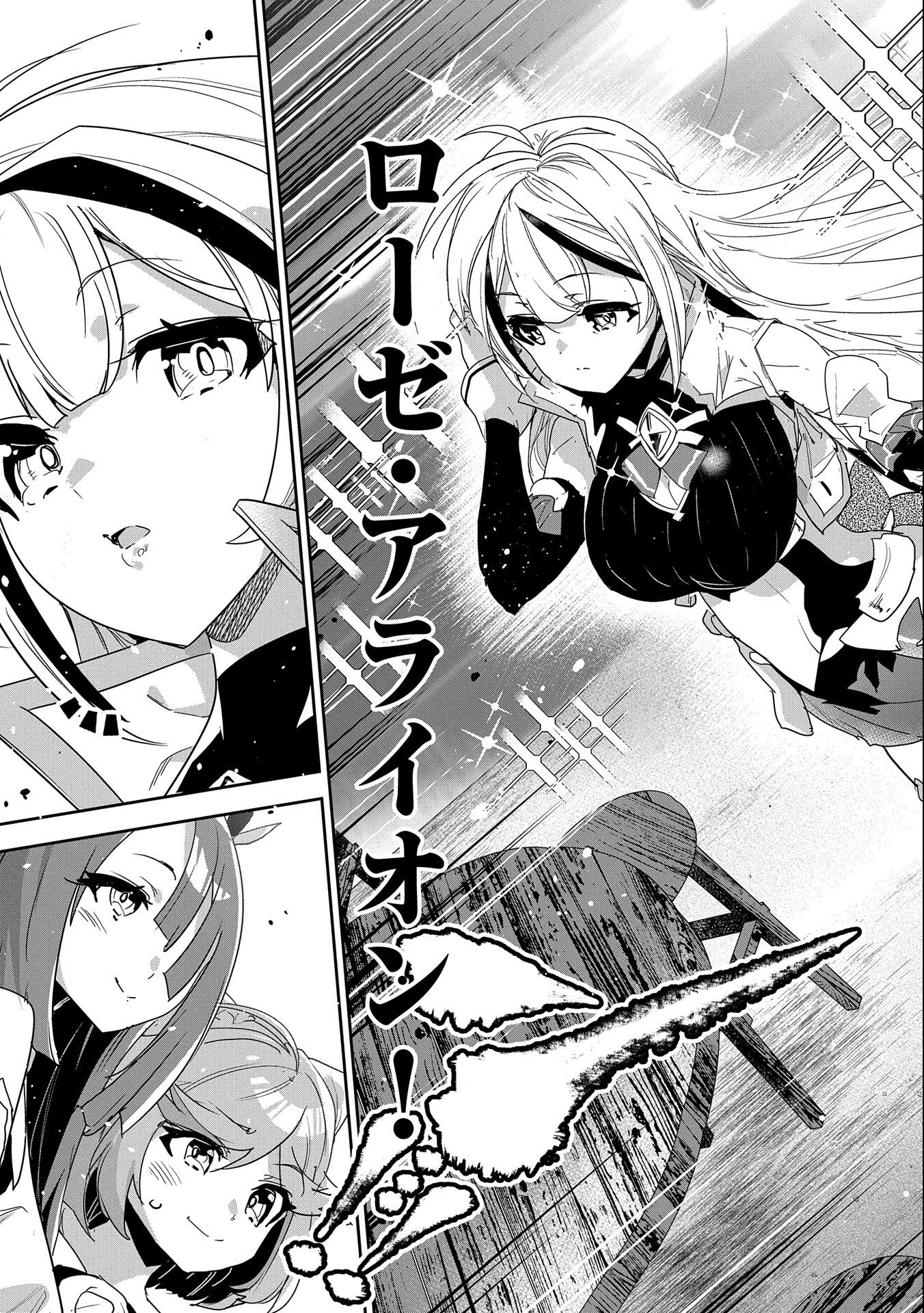 ANE NI IWARERU GA MAMA NI TOKKUN O SHITEITARA, TONDEMONAI TSUYOSA NI NATTEITA OTOUTO (MANGA) - raw - Chapter 6 - https://jpdd.ccdd.to/JPDD/08201405/2nytzutgljn.jpg