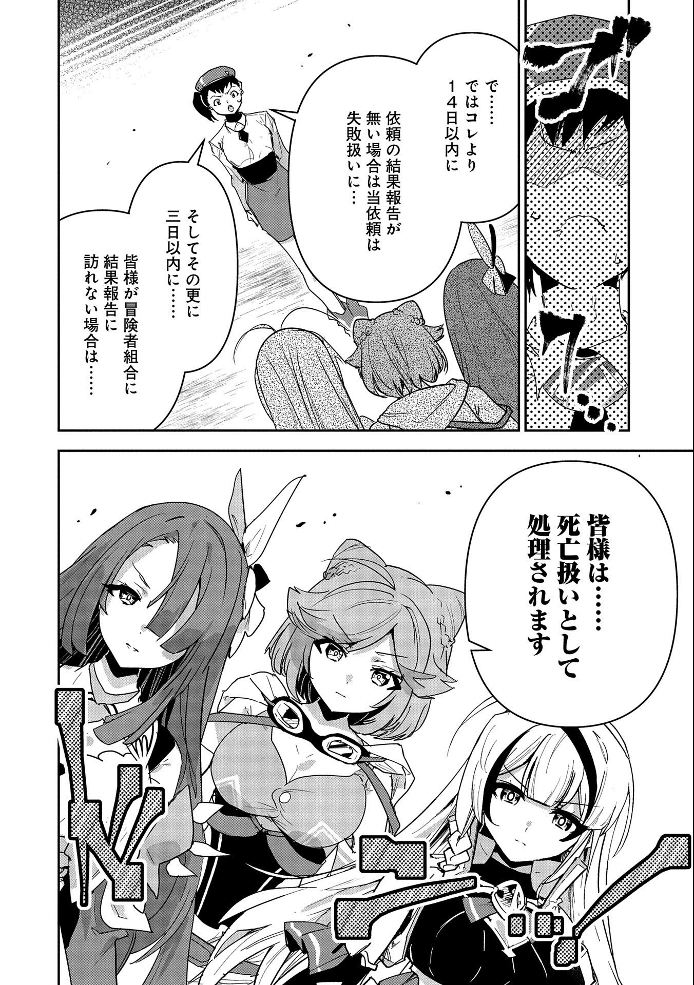 ANE NI IWARERU GA MAMA NI TOKKUN O SHITEITARA, TONDEMONAI TSUYOSA NI NATTEITA OTOUTO (MANGA) - raw - Chapter 6 - https://jpdd.ccdd.to/JPDD/08201405/2pf551sfrco.jpg