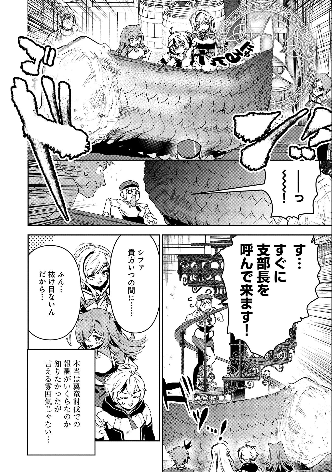 ANE NI IWARERU GA MAMA NI TOKKUN O SHITEITARA, TONDEMONAI TSUYOSA NI NATTEITA OTOUTO (MANGA) - raw - Chapter 3 - https://jpdd.ccdd.to/JPDD/08201405/33ei0j1aq50.jpg