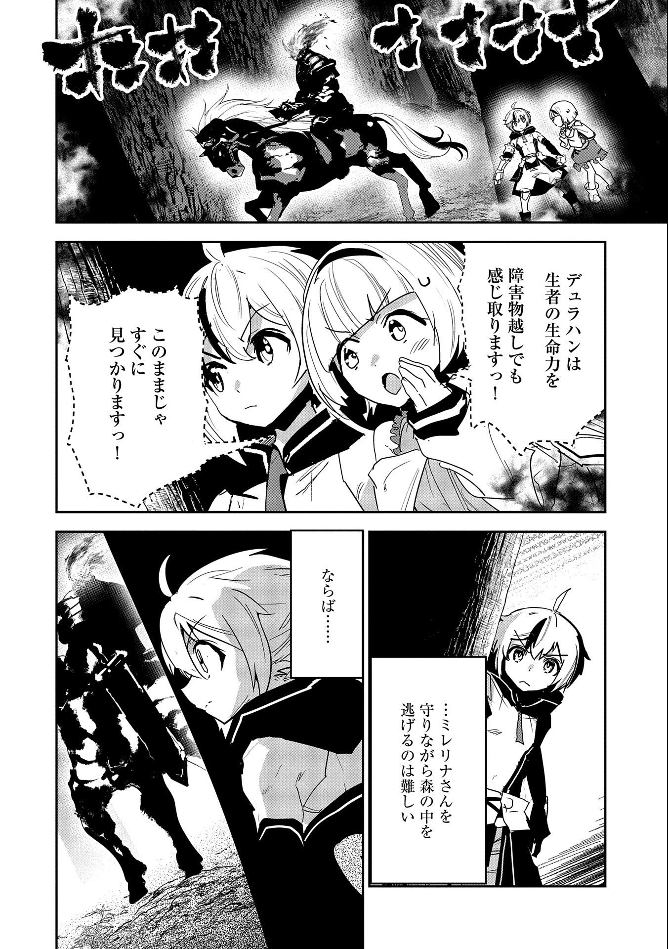 ANE NI IWARERU GA MAMA NI TOKKUN O SHITEITARA, TONDEMONAI TSUYOSA NI NATTEITA OTOUTO (MANGA) - raw - Chapter 4 - https://jpdd.ccdd.to/JPDD/08201405/3dydyr01glw.jpg