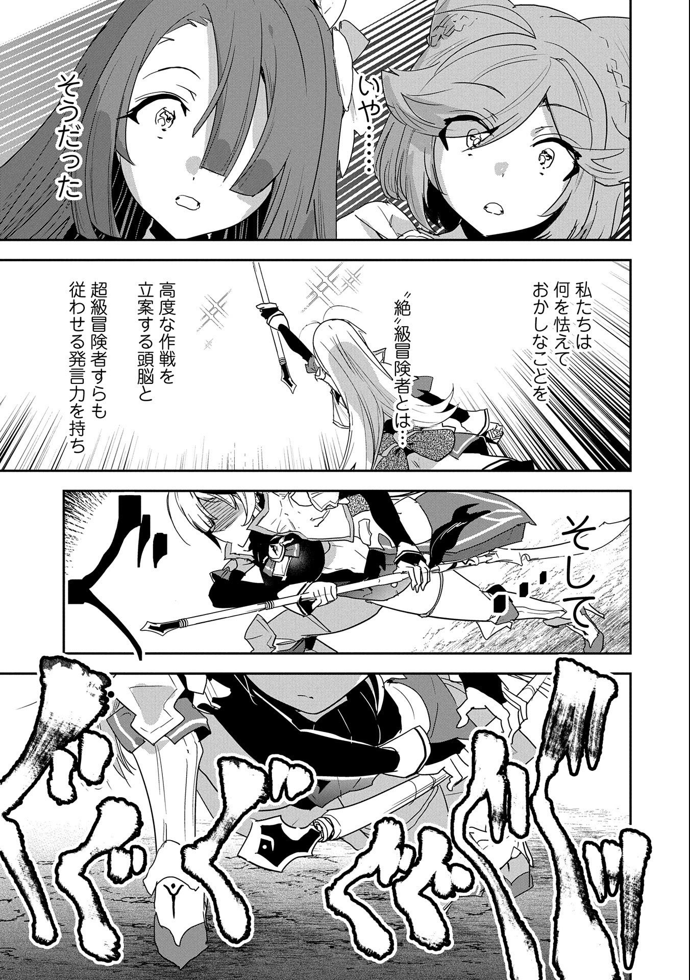 ANE NI IWARERU GA MAMA NI TOKKUN O SHITEITARA, TONDEMONAI TSUYOSA NI NATTEITA OTOUTO (MANGA) - raw - Chapter 6 - https://jpdd.ccdd.to/JPDD/08201405/3hmihjfr3rw.jpg