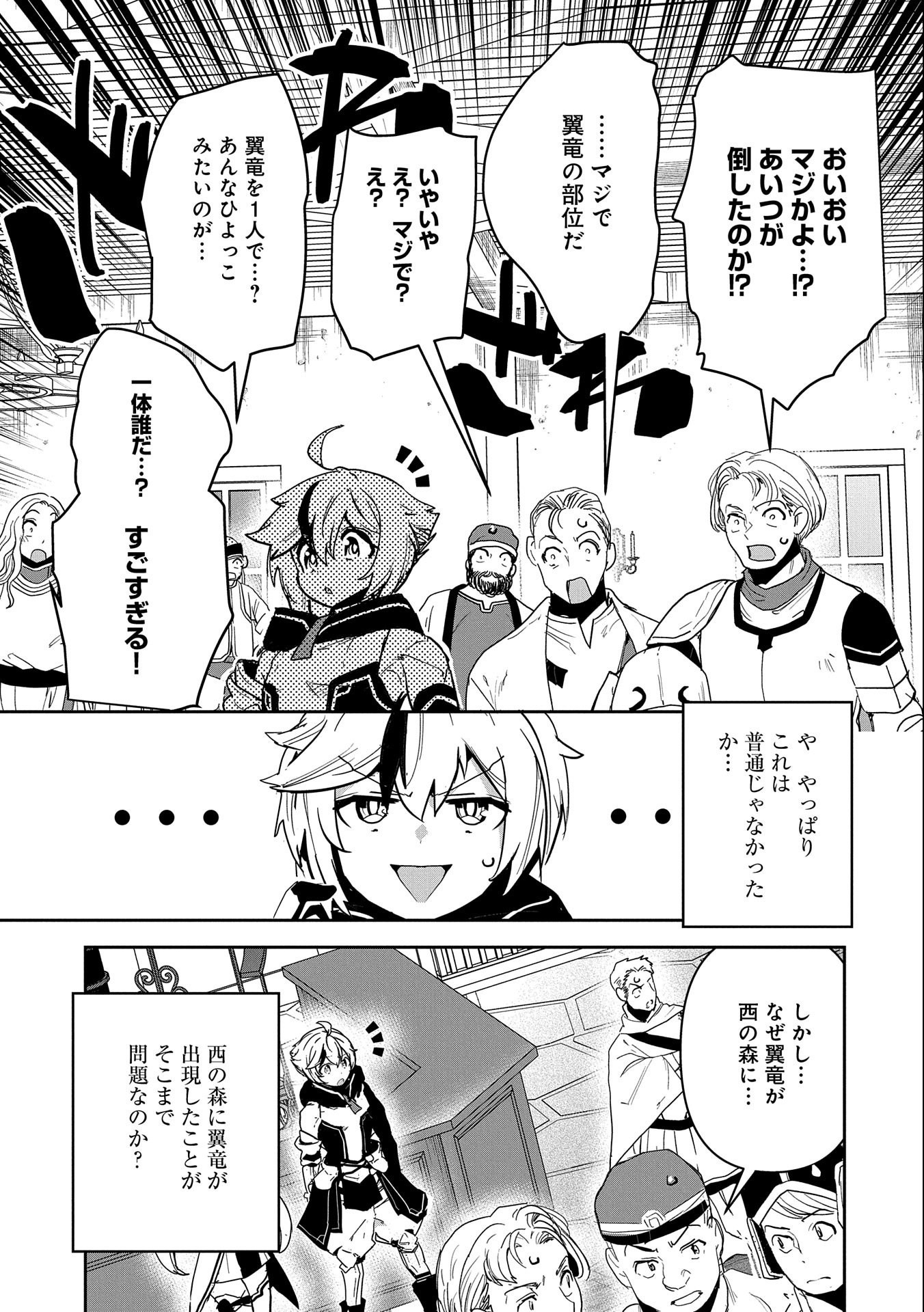 ANE NI IWARERU GA MAMA NI TOKKUN O SHITEITARA, TONDEMONAI TSUYOSA NI NATTEITA OTOUTO (MANGA) - raw - Chapter 3 - https://jpdd.ccdd.to/JPDD/08201405/3w4epfjtavc.jpg