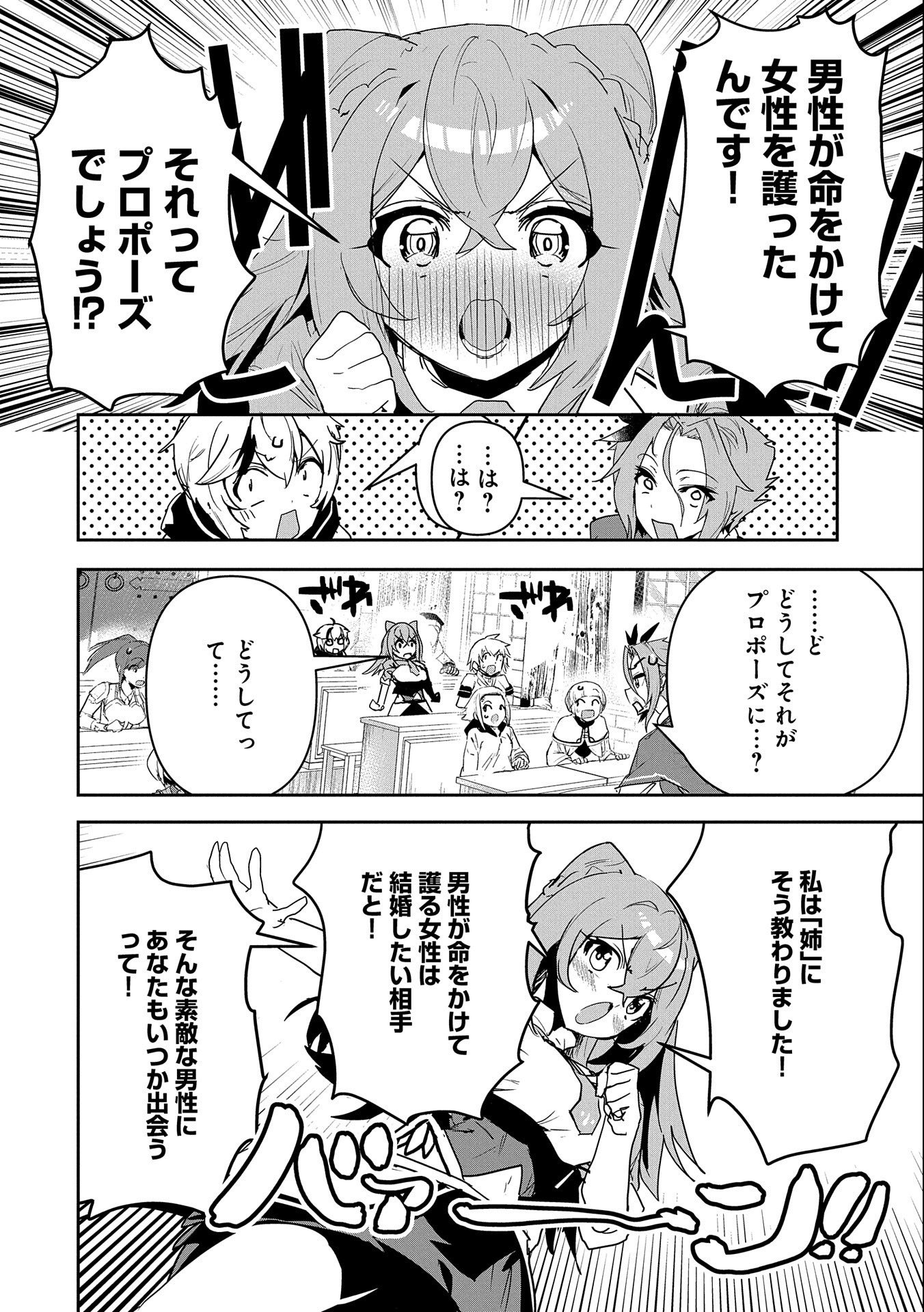 ANE NI IWARERU GA MAMA NI TOKKUN O SHITEITARA, TONDEMONAI TSUYOSA NI NATTEITA OTOUTO (MANGA) - raw - Chapter 4 - https://jpdd.ccdd.to/JPDD/08201405/3y3gb1zecwn.jpg