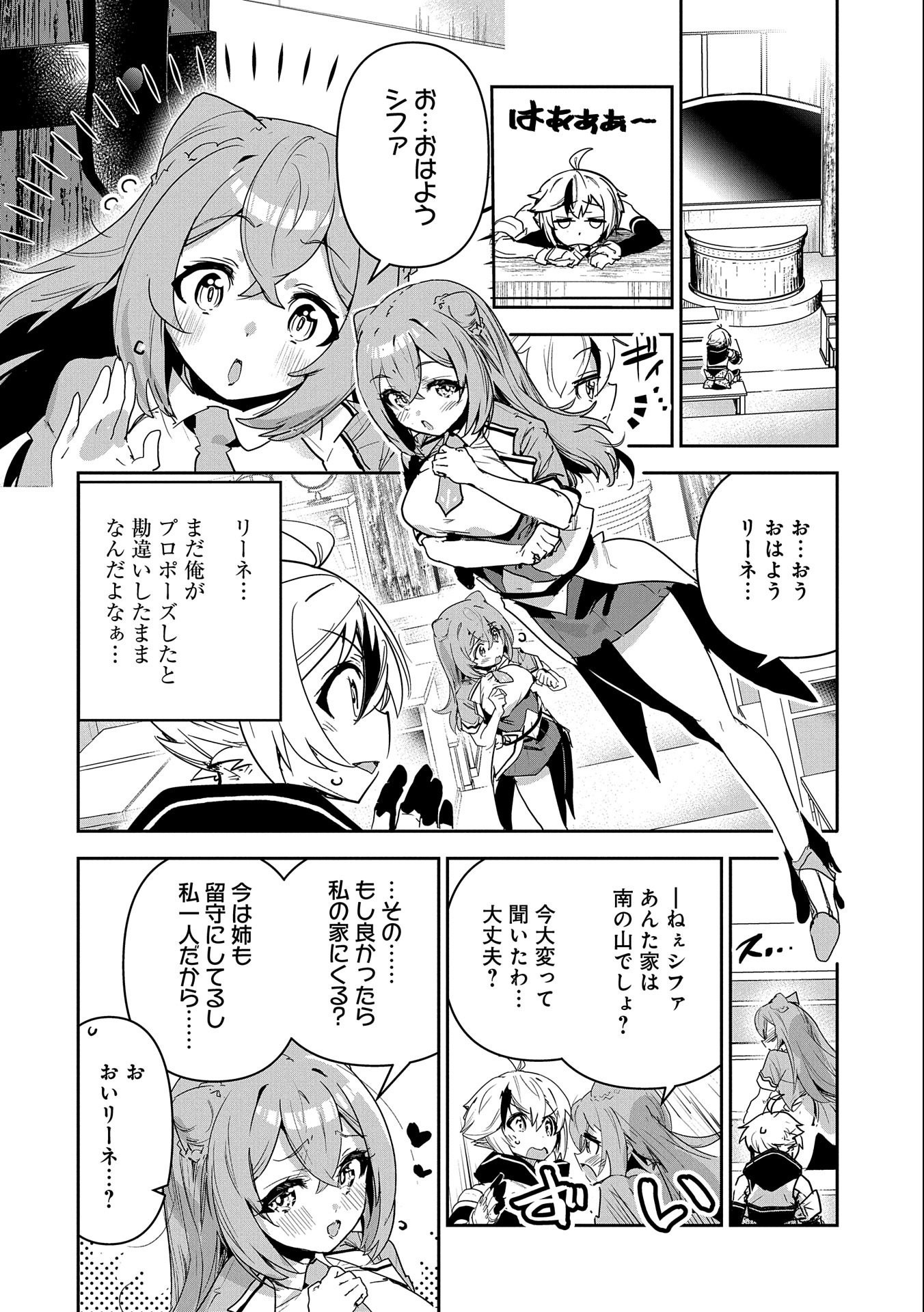 ANE NI IWARERU GA MAMA NI TOKKUN O SHITEITARA, TONDEMONAI TSUYOSA NI NATTEITA OTOUTO (MANGA) - raw - Chapter 8 - https://jpdd.ccdd.to/JPDD/08201405/3zpf3wbapkr.jpg