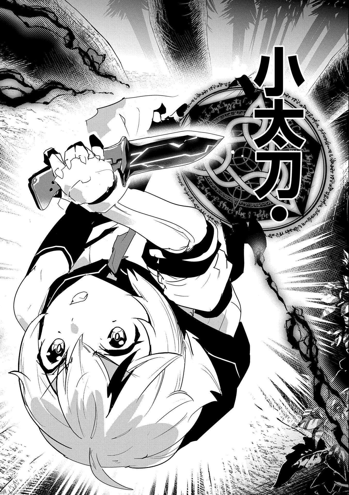 ANE NI IWARERU GA MAMA NI TOKKUN O SHITEITARA, TONDEMONAI TSUYOSA NI NATTEITA OTOUTO (MANGA) - raw - Chapter 4 - https://jpdd.ccdd.to/JPDD/08201405/4fhq4wp3pz5.jpg