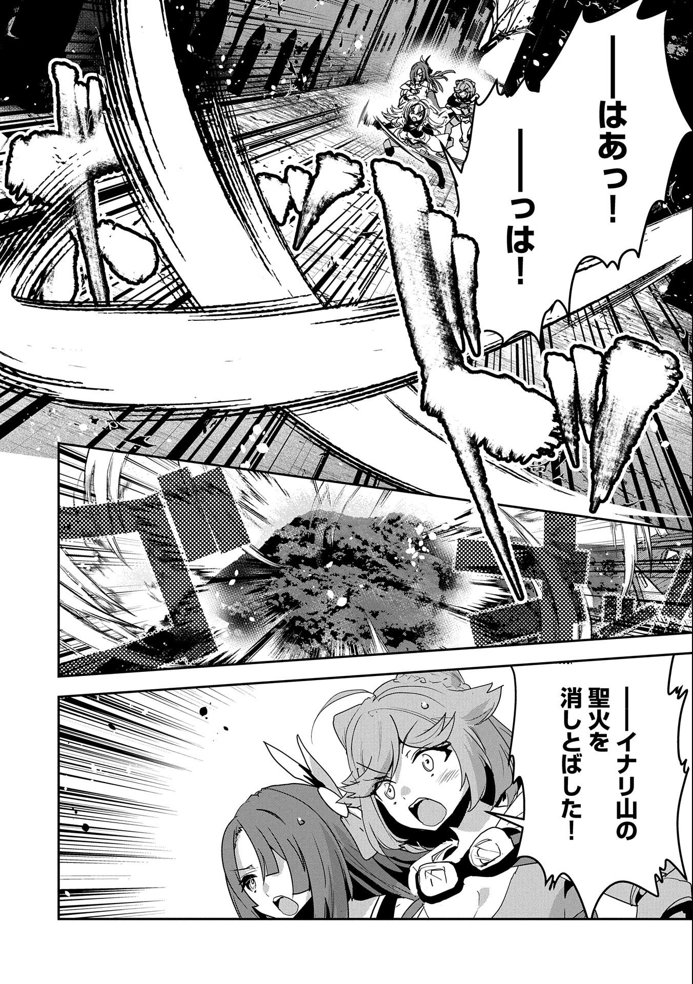 ANE NI IWARERU GA MAMA NI TOKKUN O SHITEITARA, TONDEMONAI TSUYOSA NI NATTEITA OTOUTO (MANGA) - raw - Chapter 7 - https://jpdd.ccdd.to/JPDD/08201405/4sdk1skvosl.jpg