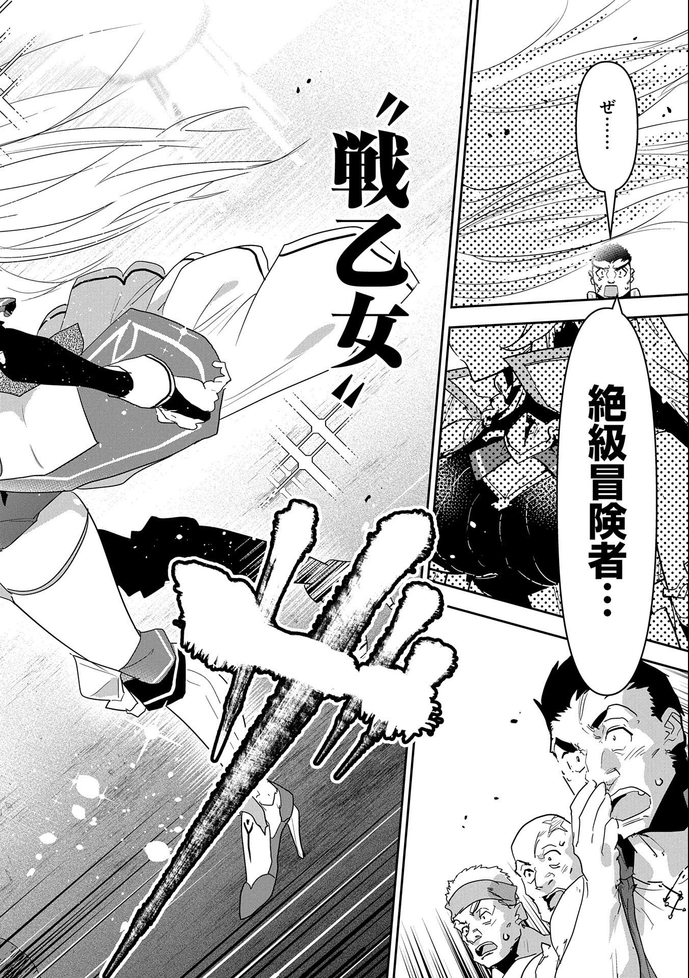 ANE NI IWARERU GA MAMA NI TOKKUN O SHITEITARA, TONDEMONAI TSUYOSA NI NATTEITA OTOUTO (MANGA) - raw - Chapter 6 - https://jpdd.ccdd.to/JPDD/08201405/53vyzsorjza.jpg