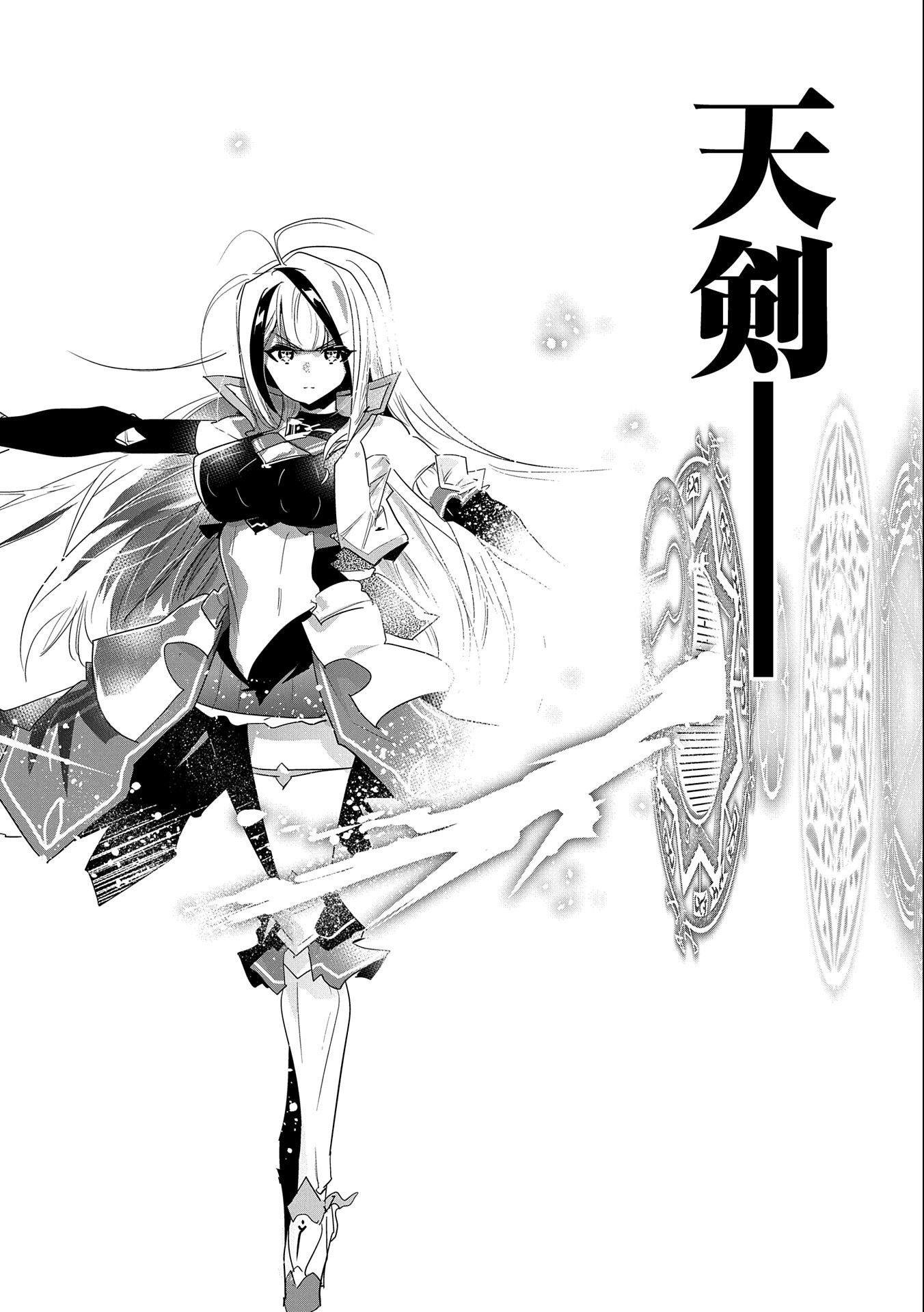 ANE NI IWARERU GA MAMA NI TOKKUN O SHITEITARA, TONDEMONAI TSUYOSA NI NATTEITA OTOUTO (MANGA) - raw - Chapter 7 - https://jpdd.ccdd.to/JPDD/08201405/a04wbt3d5nv.jpg