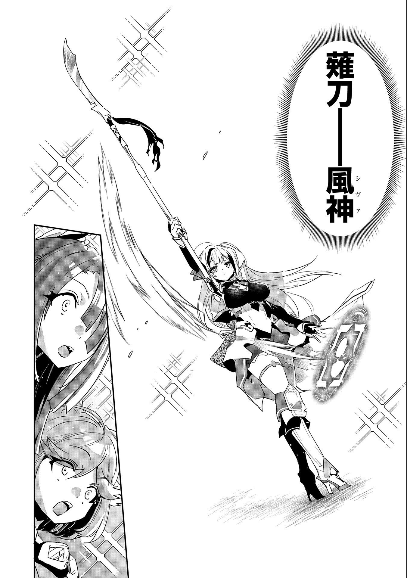 ANE NI IWARERU GA MAMA NI TOKKUN O SHITEITARA, TONDEMONAI TSUYOSA NI NATTEITA OTOUTO (MANGA) - raw - Chapter 6 - https://jpdd.ccdd.to/JPDD/08201405/aawimncteu1.jpg