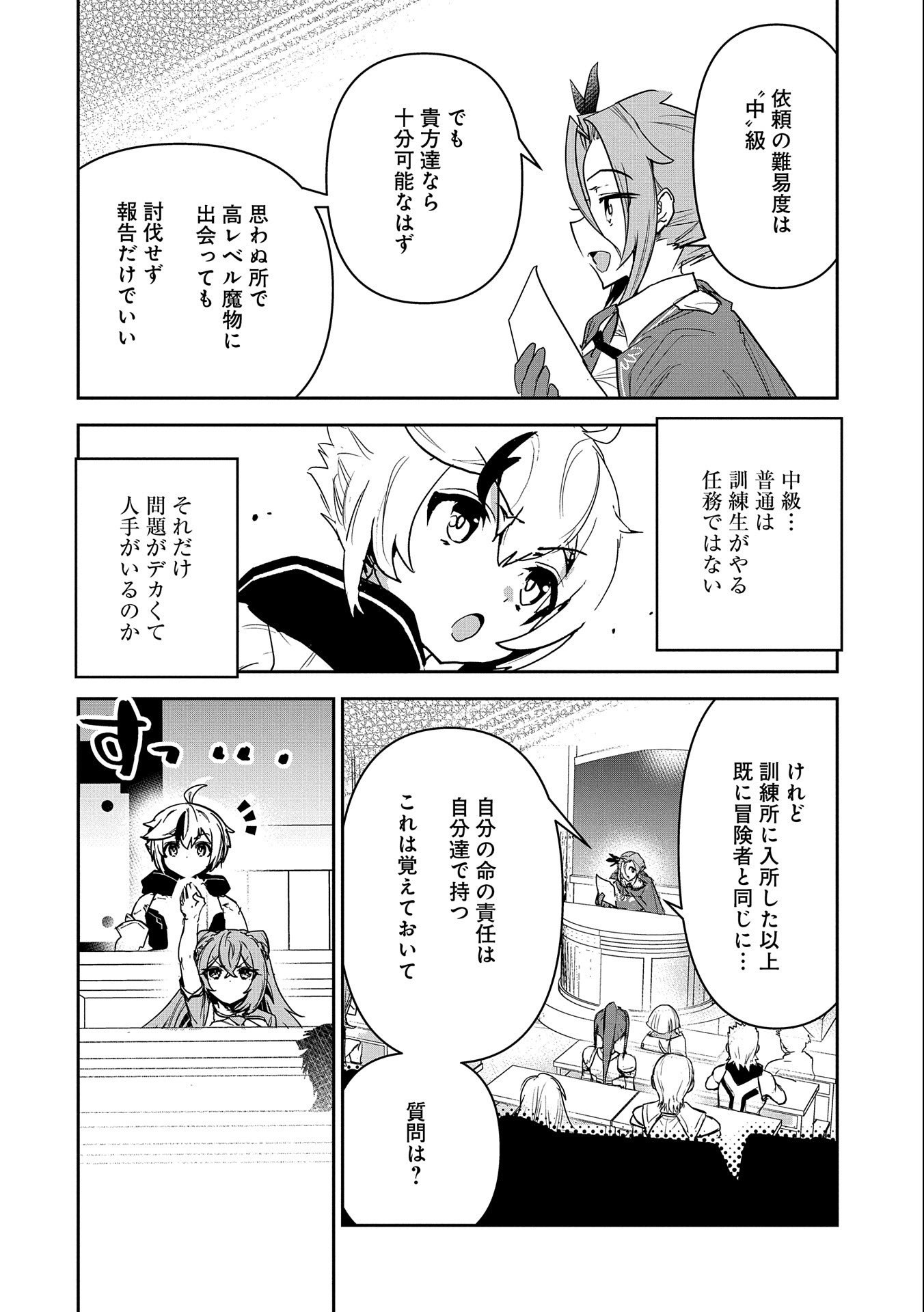 ANE NI IWARERU GA MAMA NI TOKKUN O SHITEITARA, TONDEMONAI TSUYOSA NI NATTEITA OTOUTO (MANGA) - raw - Chapter 4 - https://jpdd.ccdd.to/JPDD/08201405/ayo3oegzwxj.jpg