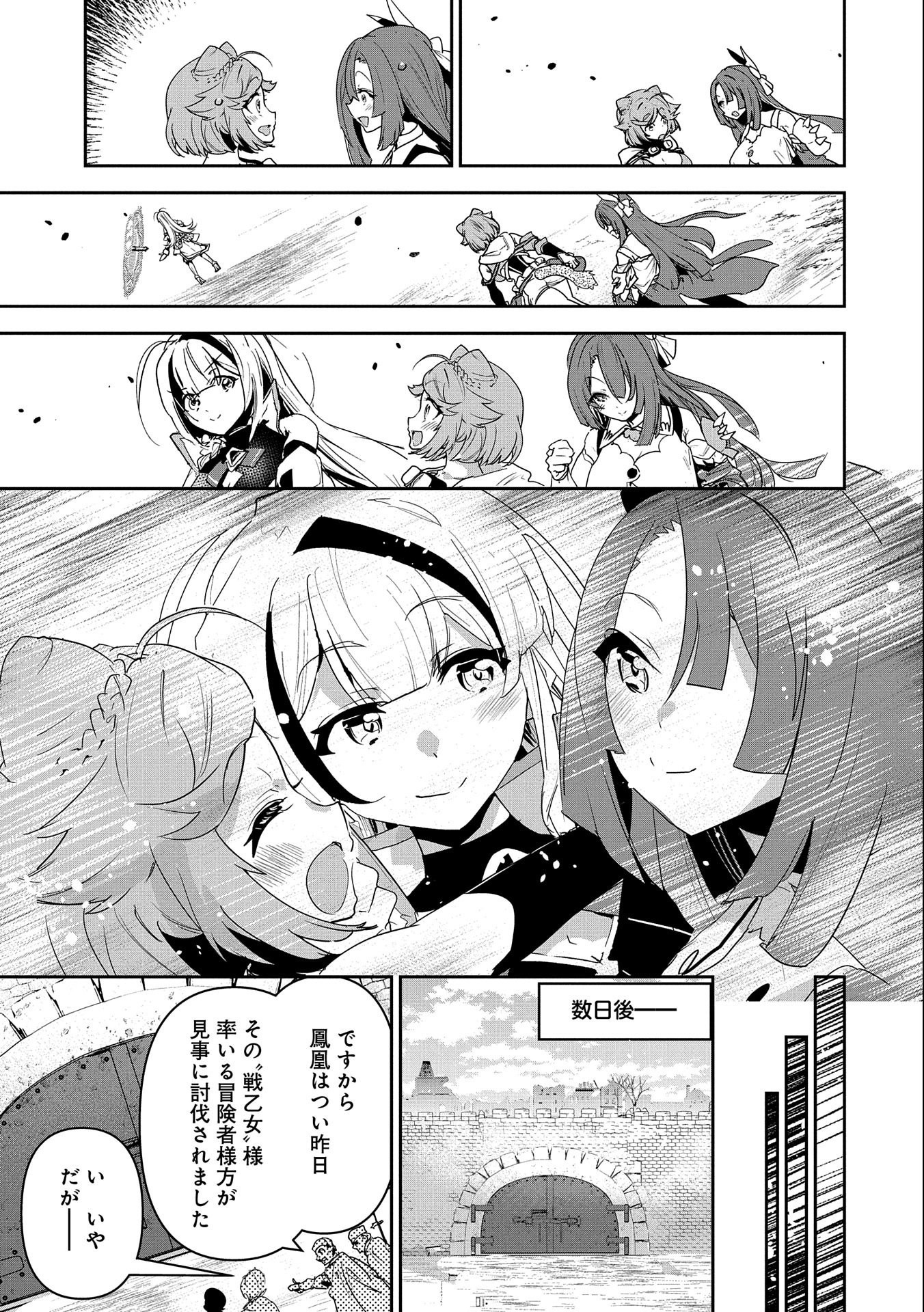 ANE NI IWARERU GA MAMA NI TOKKUN O SHITEITARA, TONDEMONAI TSUYOSA NI NATTEITA OTOUTO (MANGA) - raw - Chapter 7 - https://jpdd.ccdd.to/JPDD/08201405/bawvsmybzk0.jpg