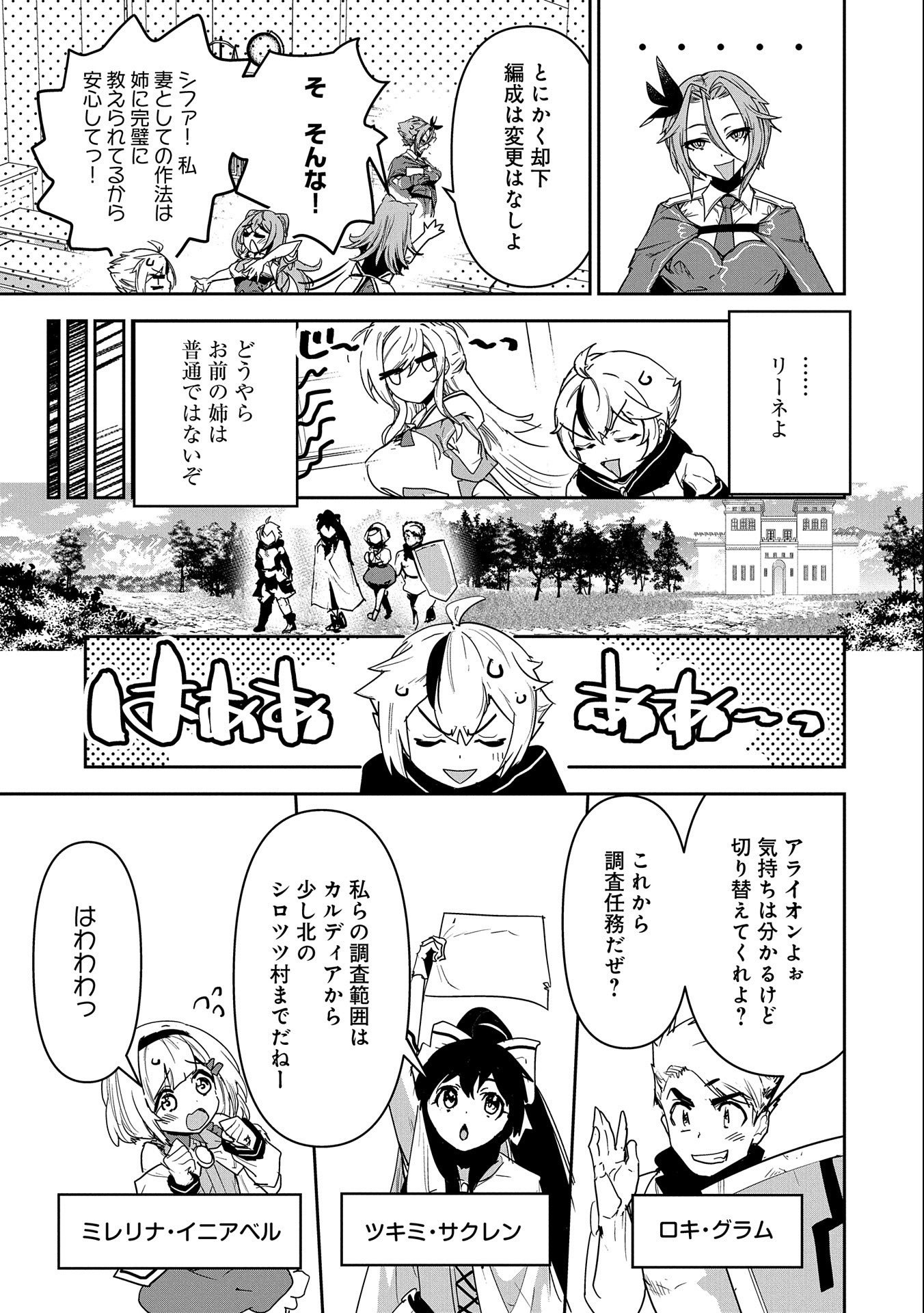 ANE NI IWARERU GA MAMA NI TOKKUN O SHITEITARA, TONDEMONAI TSUYOSA NI NATTEITA OTOUTO (MANGA) - raw - Chapter 4 - https://jpdd.ccdd.to/JPDD/08201405/birtlxva00f.jpg