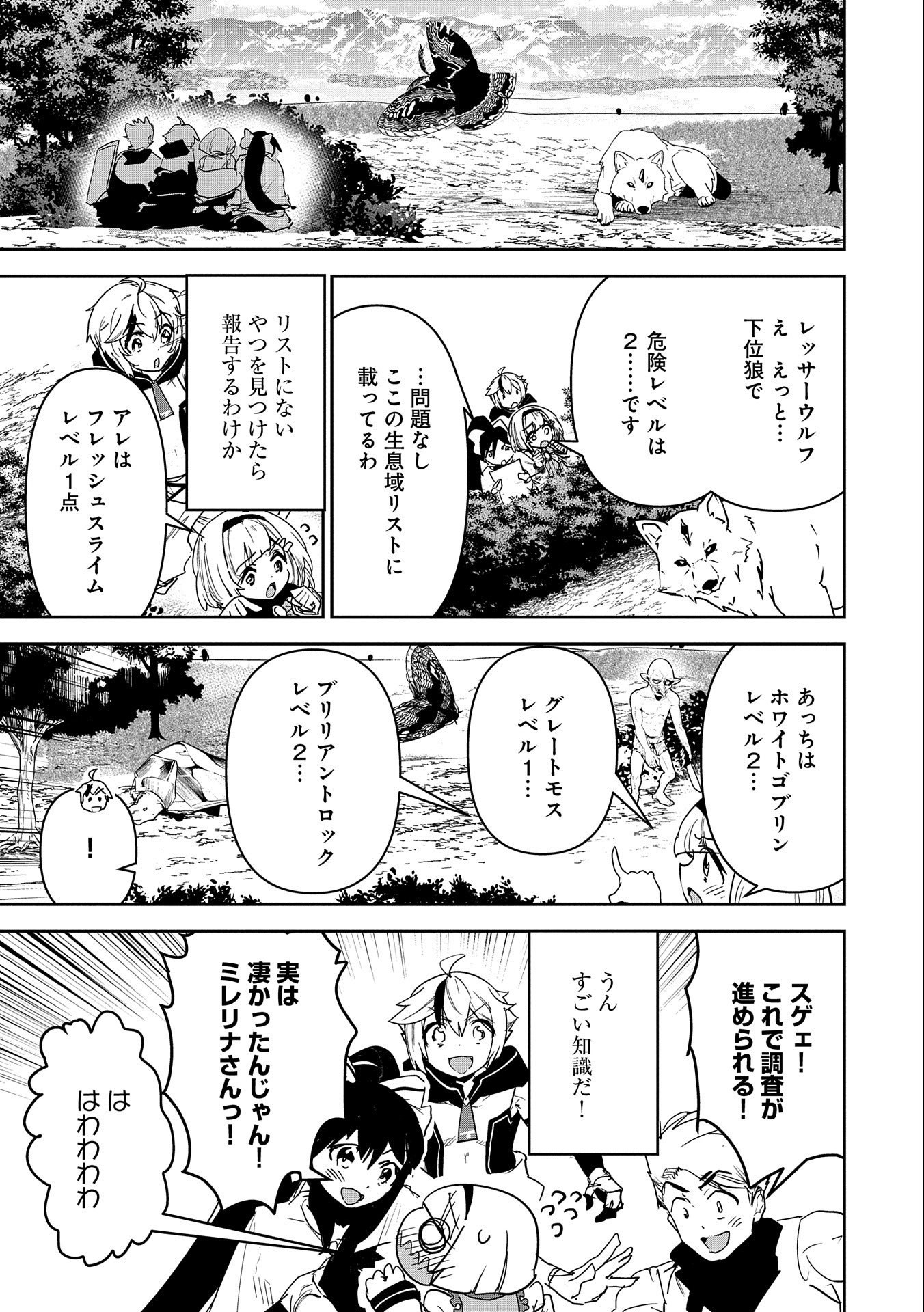 ANE NI IWARERU GA MAMA NI TOKKUN O SHITEITARA, TONDEMONAI TSUYOSA NI NATTEITA OTOUTO (MANGA) - raw - Chapter 4 - https://jpdd.ccdd.to/JPDD/08201405/bmiux53uldt.jpg