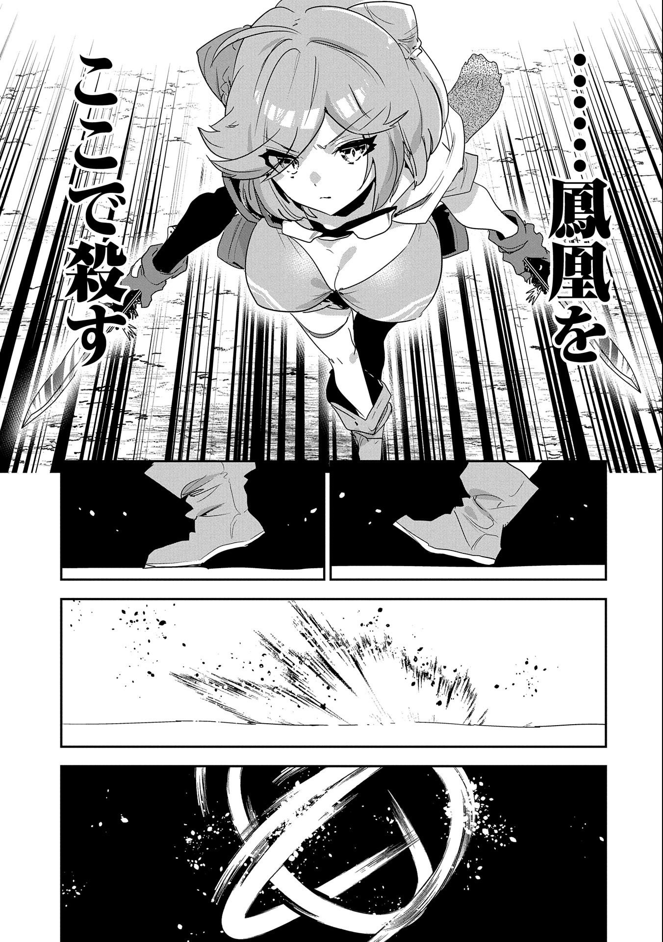 ANE NI IWARERU GA MAMA NI TOKKUN O SHITEITARA, TONDEMONAI TSUYOSA NI NATTEITA OTOUTO (MANGA) - raw - Chapter 7 - https://jpdd.ccdd.to/JPDD/08201405/bmqpfm30ocd.jpg