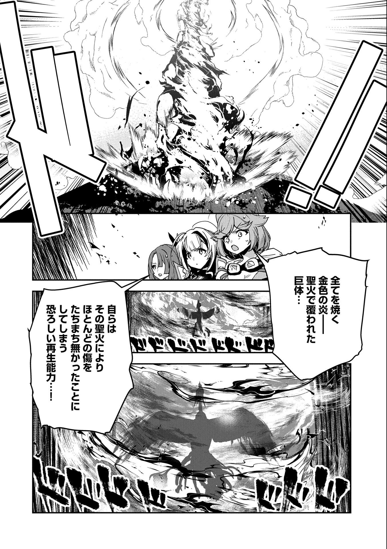ANE NI IWARERU GA MAMA NI TOKKUN O SHITEITARA, TONDEMONAI TSUYOSA NI NATTEITA OTOUTO (MANGA) - raw - Chapter 7 - https://jpdd.ccdd.to/JPDD/08201405/c2aabsuicm4.jpg
