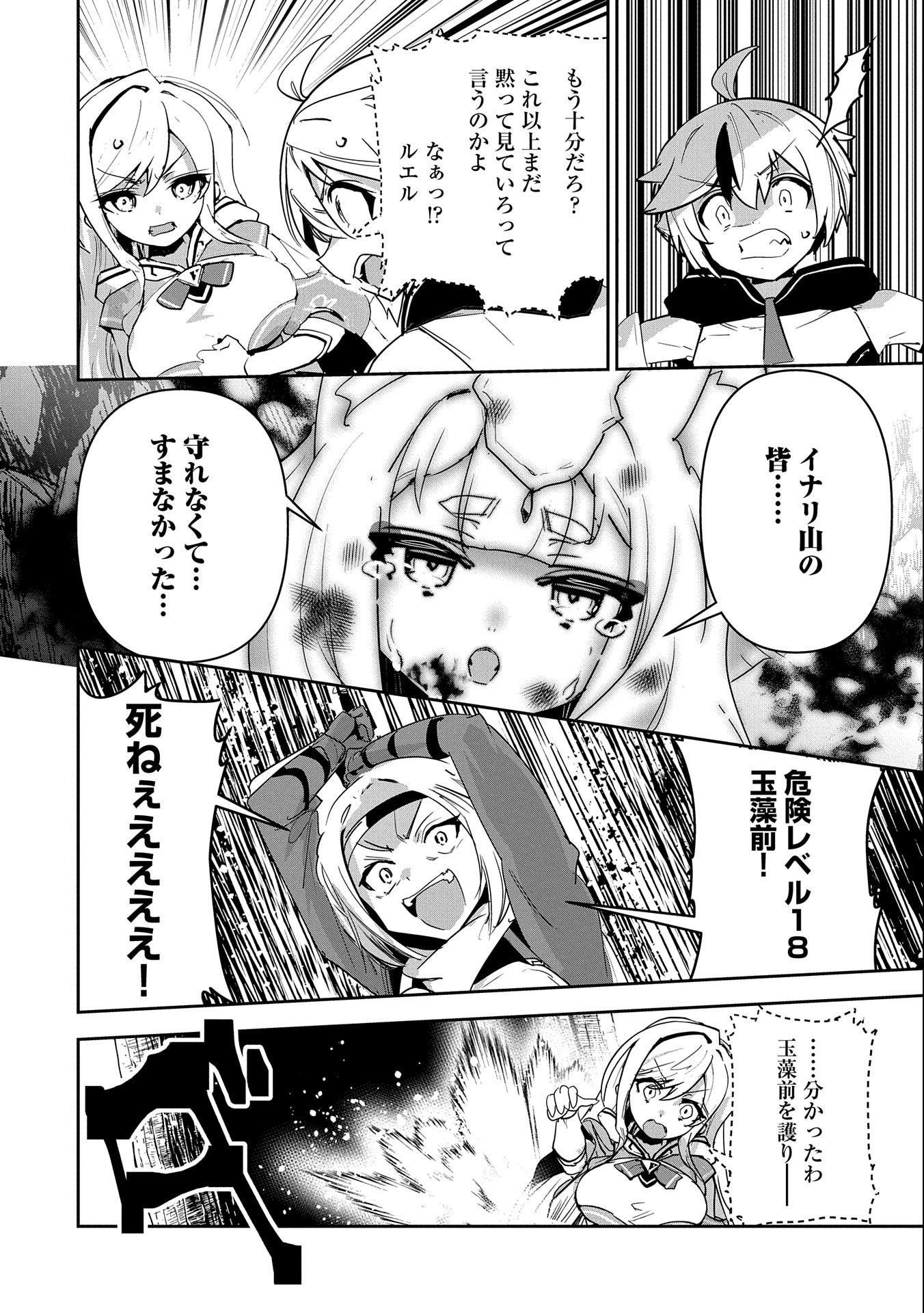 ANE NI IWARERU GA MAMA NI TOKKUN O SHITEITARA, TONDEMONAI TSUYOSA NI NATTEITA OTOUTO (MANGA) - raw - Chapter 8 - https://jpdd.ccdd.to/JPDD/08201405/c4ejtjlsvxn.jpg