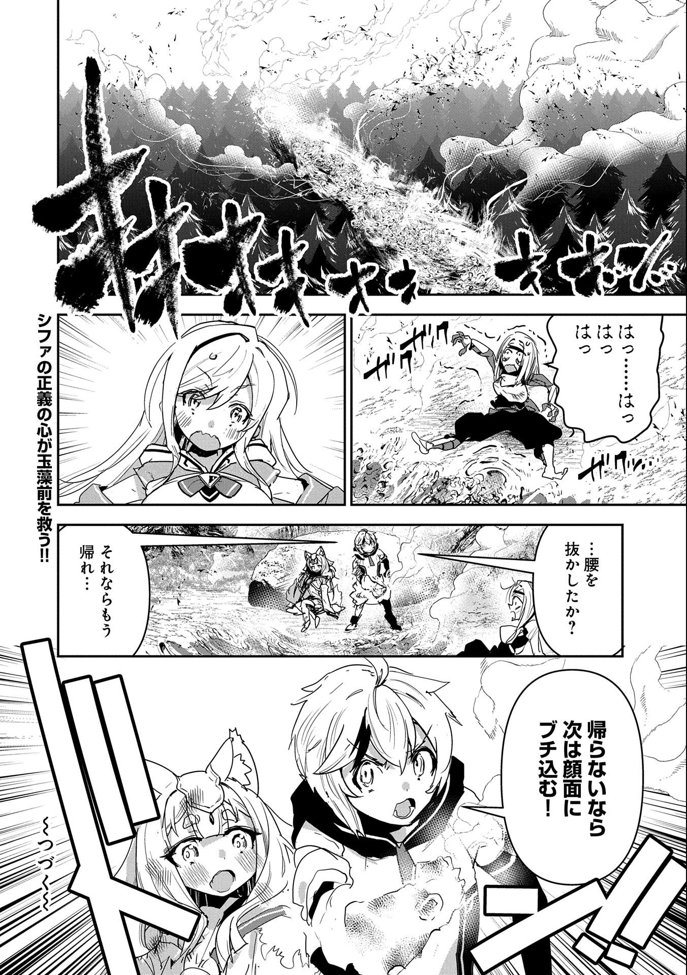 ANE NI IWARERU GA MAMA NI TOKKUN O SHITEITARA, TONDEMONAI TSUYOSA NI NATTEITA OTOUTO (MANGA) - raw - Chapter 8 - https://jpdd.ccdd.to/JPDD/08201405/ccdmhslzjvq.jpg