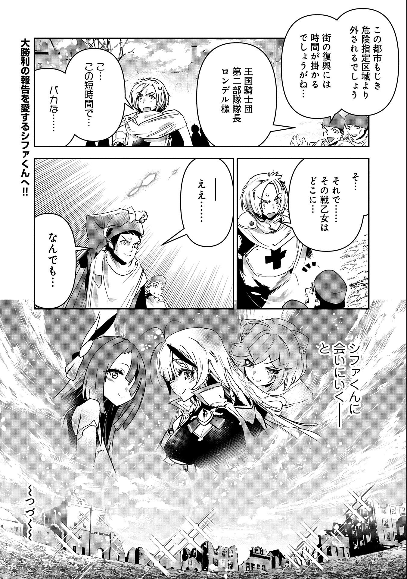 ANE NI IWARERU GA MAMA NI TOKKUN O SHITEITARA, TONDEMONAI TSUYOSA NI NATTEITA OTOUTO (MANGA) - raw - Chapter 7 - https://jpdd.ccdd.to/JPDD/08201405/cqiyylwhdhh.jpg