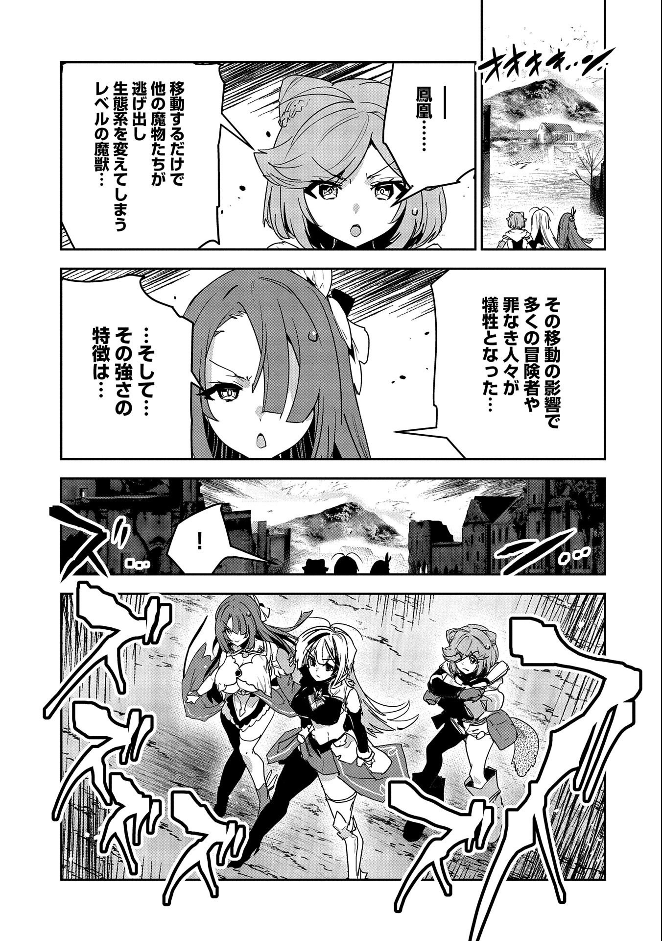 ANE NI IWARERU GA MAMA NI TOKKUN O SHITEITARA, TONDEMONAI TSUYOSA NI NATTEITA OTOUTO (MANGA) - raw - Chapter 7 - https://jpdd.ccdd.to/JPDD/08201405/dbymilofm2x.jpg