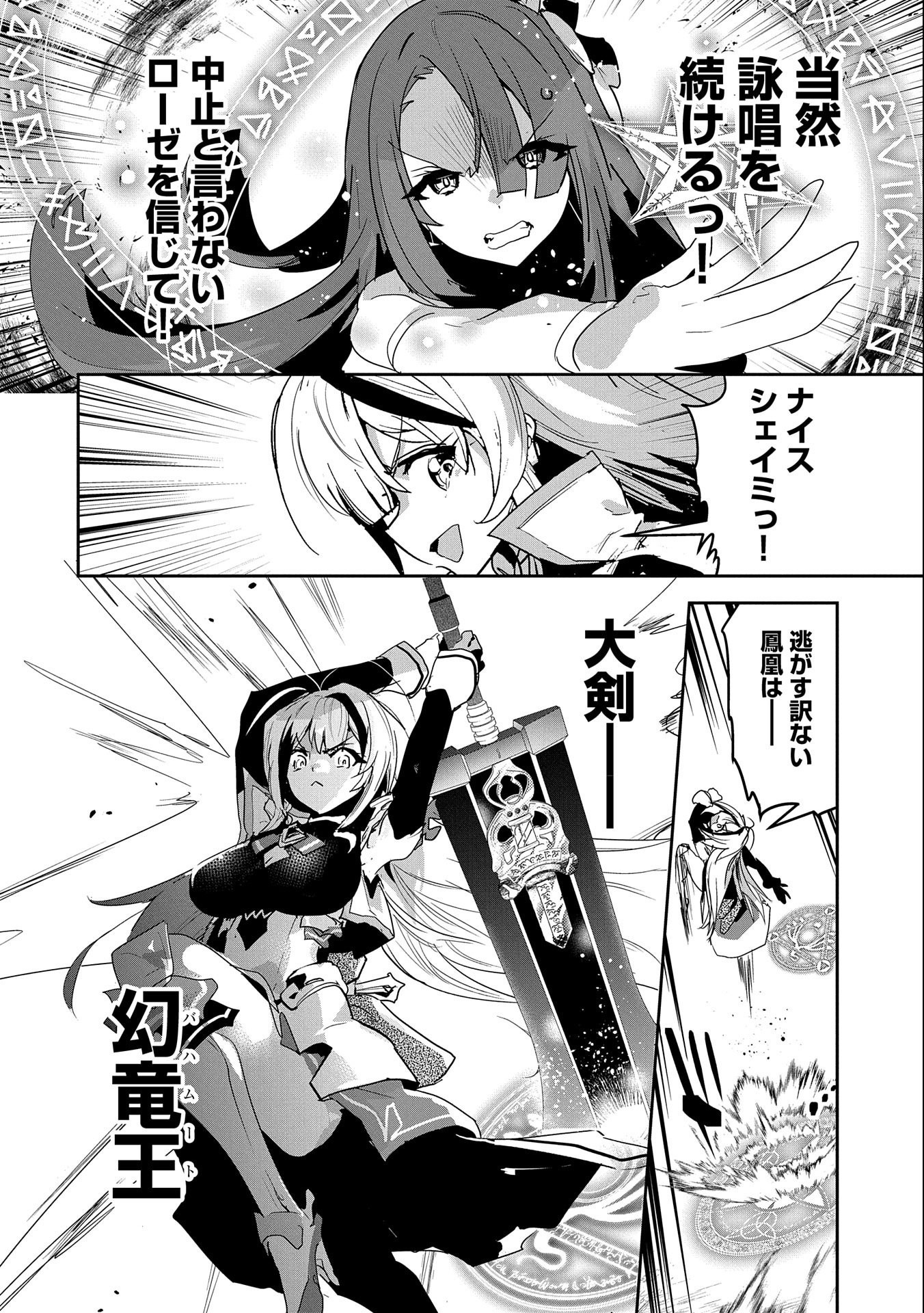 ANE NI IWARERU GA MAMA NI TOKKUN O SHITEITARA, TONDEMONAI TSUYOSA NI NATTEITA OTOUTO (MANGA) - raw - Chapter 7 - https://jpdd.ccdd.to/JPDD/08201405/dlnz35pc544.jpg