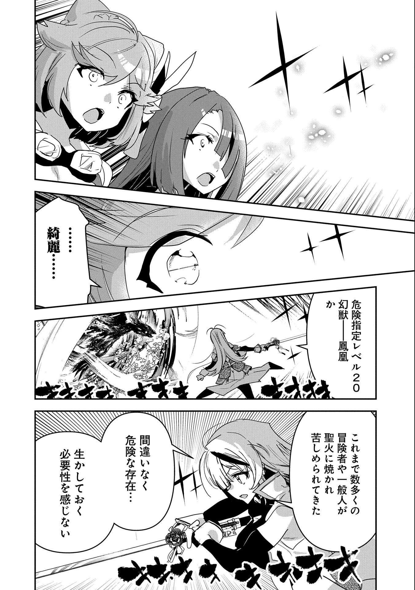 ANE NI IWARERU GA MAMA NI TOKKUN O SHITEITARA, TONDEMONAI TSUYOSA NI NATTEITA OTOUTO (MANGA) - raw - Chapter 7 - https://jpdd.ccdd.to/JPDD/08201405/eiuctiq1zbq.jpg