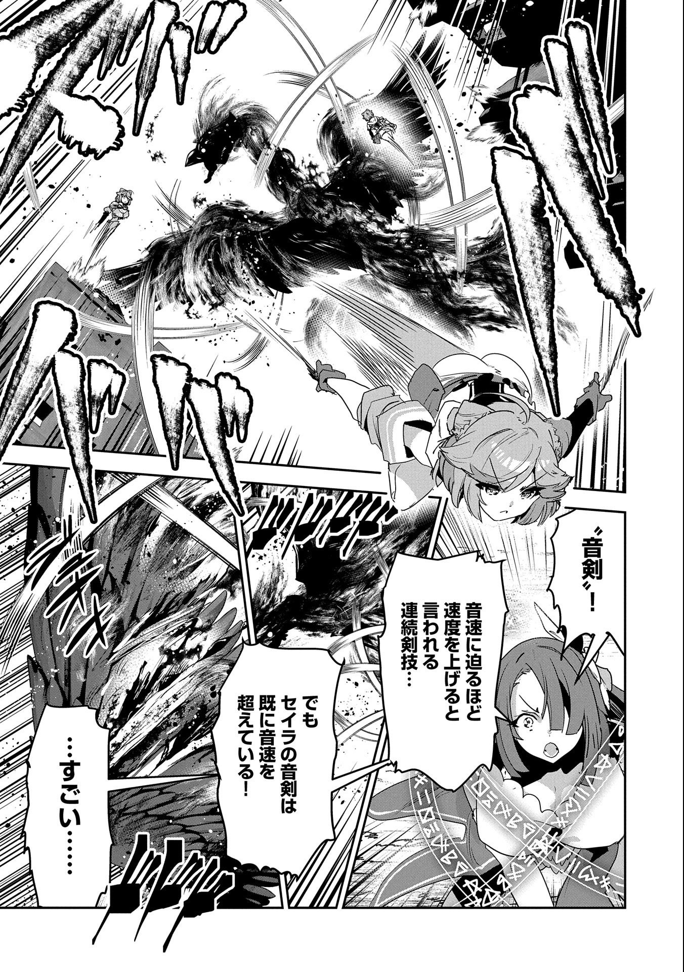 ANE NI IWARERU GA MAMA NI TOKKUN O SHITEITARA, TONDEMONAI TSUYOSA NI NATTEITA OTOUTO (MANGA) - raw - Chapter 7 - https://jpdd.ccdd.to/JPDD/08201405/eix5ltojmnw.jpg