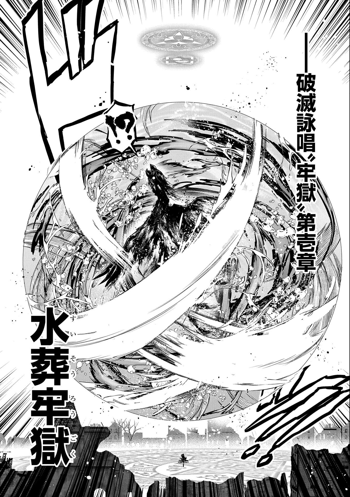 ANE NI IWARERU GA MAMA NI TOKKUN O SHITEITARA, TONDEMONAI TSUYOSA NI NATTEITA OTOUTO (MANGA) - raw - Chapter 7 - https://jpdd.ccdd.to/JPDD/08201405/eldvyy0o34e.jpg