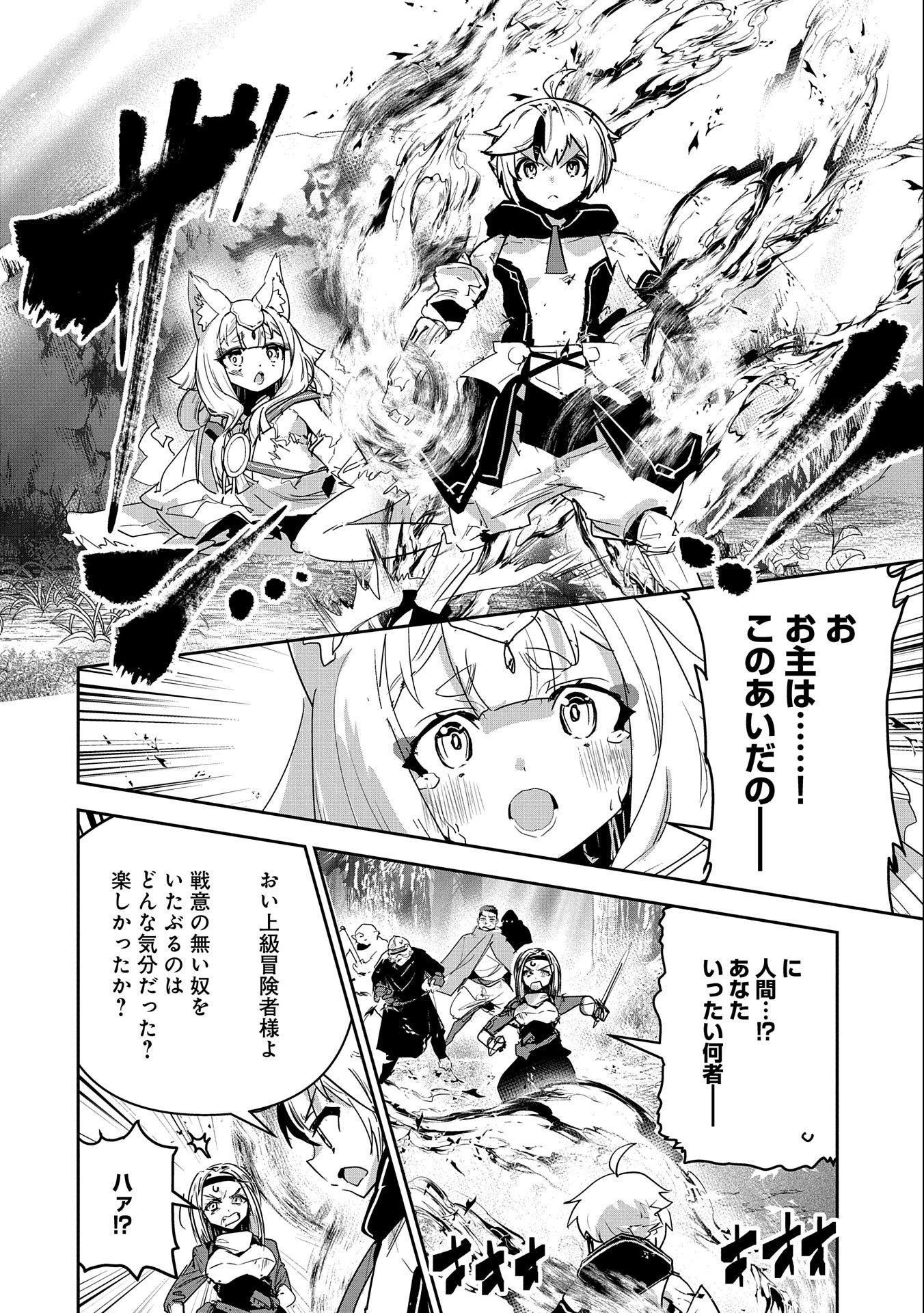 ANE NI IWARERU GA MAMA NI TOKKUN O SHITEITARA, TONDEMONAI TSUYOSA NI NATTEITA OTOUTO (MANGA) - raw - Chapter 8 - https://jpdd.ccdd.to/JPDD/08201405/elodzh0cgo3.jpg