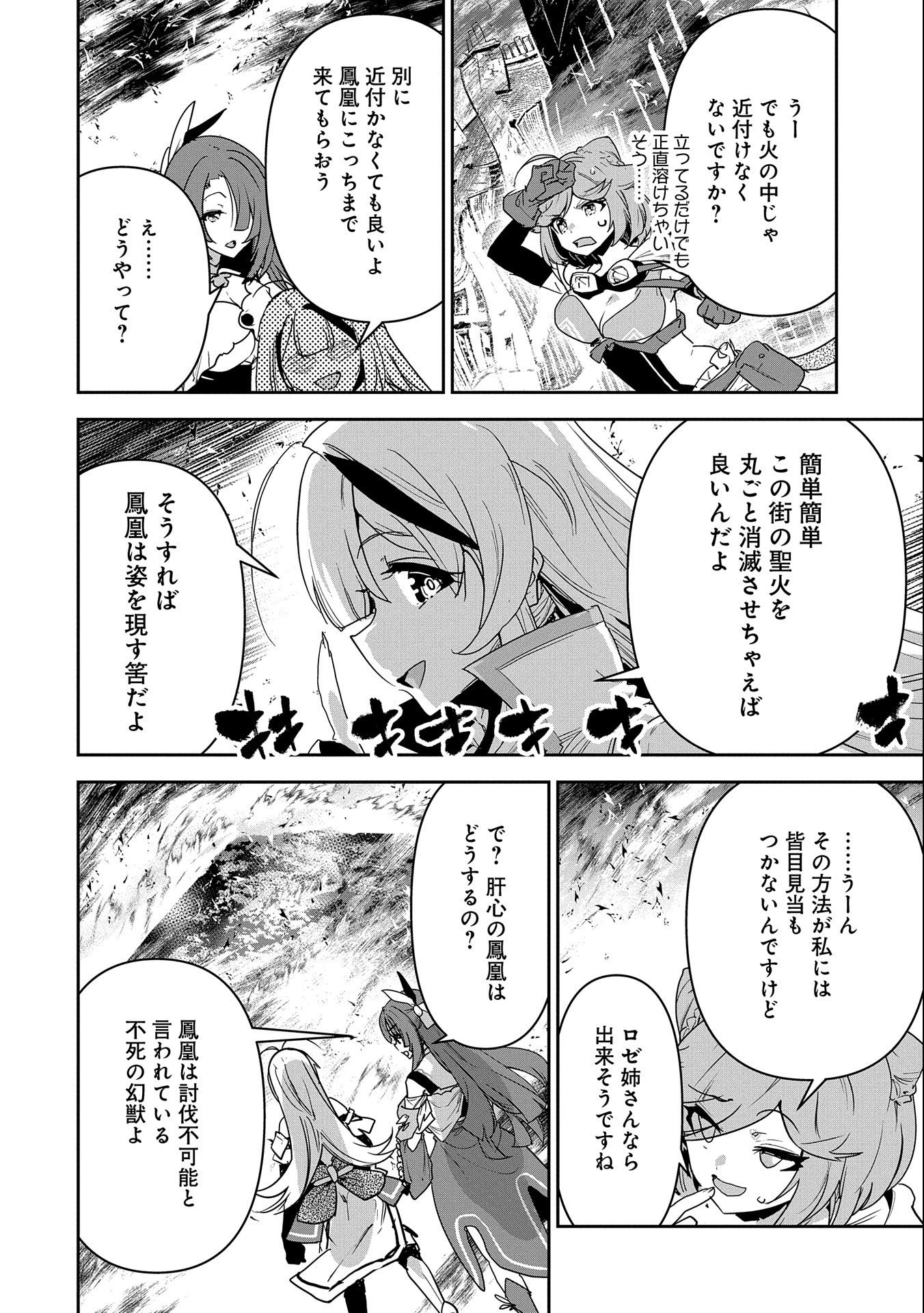 ANE NI IWARERU GA MAMA NI TOKKUN O SHITEITARA, TONDEMONAI TSUYOSA NI NATTEITA OTOUTO (MANGA) - raw - Chapter 6 - https://jpdd.ccdd.to/JPDD/08201405/entiiipxx1c.jpg