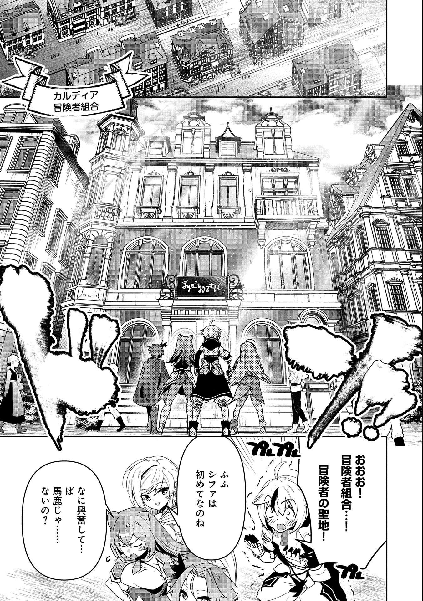 ANE NI IWARERU GA MAMA NI TOKKUN O SHITEITARA, TONDEMONAI TSUYOSA NI NATTEITA OTOUTO (MANGA) - raw - Chapter 3 - https://jpdd.ccdd.to/JPDD/08201405/ffkdh52dzdl.jpg