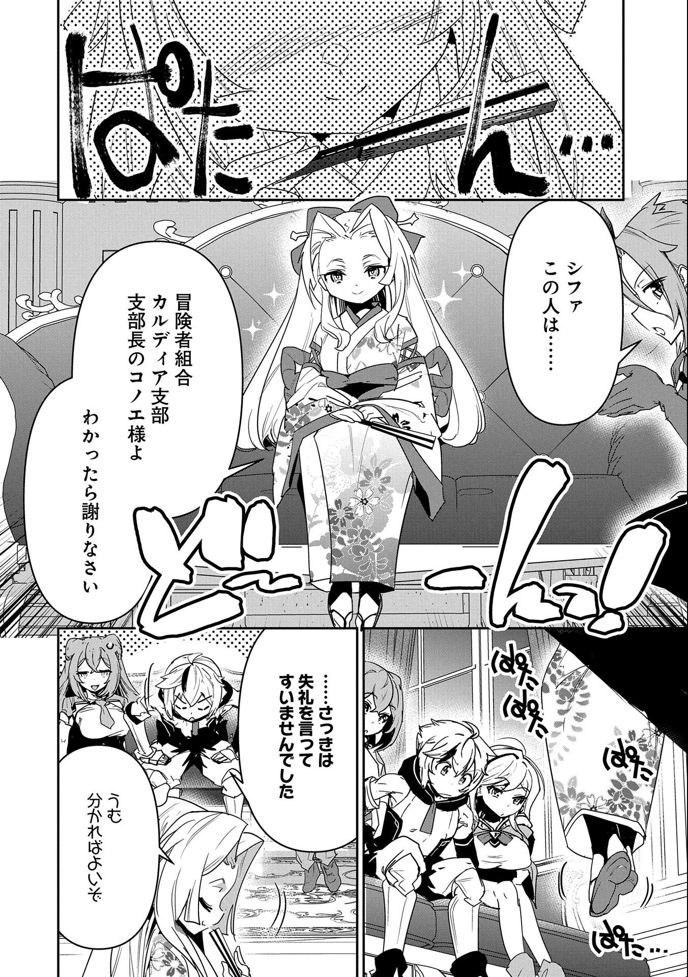 ANE NI IWARERU GA MAMA NI TOKKUN O SHITEITARA, TONDEMONAI TSUYOSA NI NATTEITA OTOUTO (MANGA) - raw - Chapter 3 - https://jpdd.ccdd.to/JPDD/08201405/fhzdijuwwnx.jpg