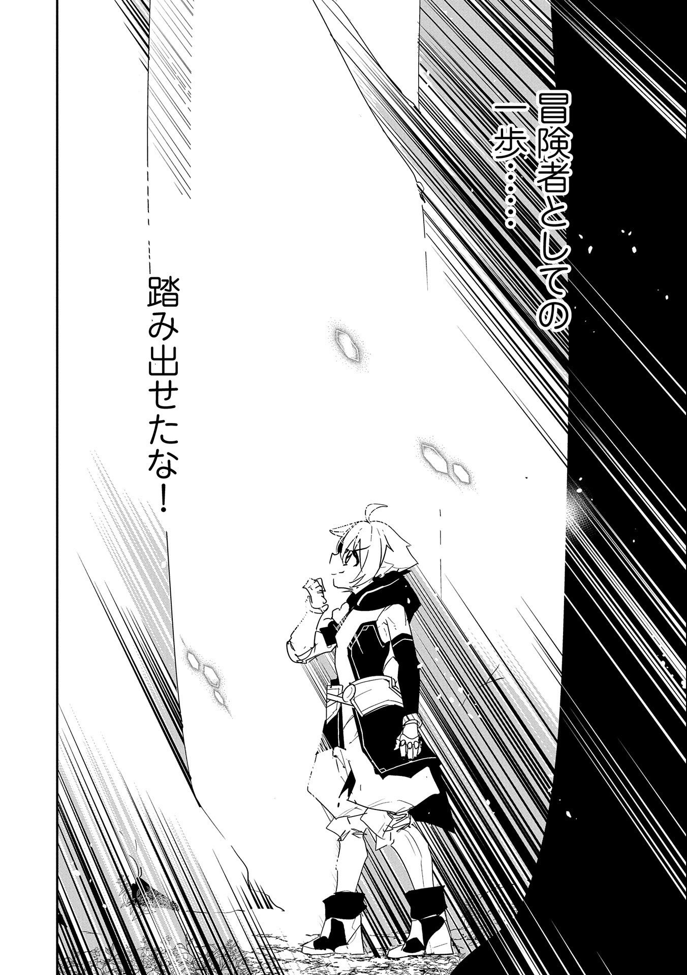 ANE NI IWARERU GA MAMA NI TOKKUN O SHITEITARA, TONDEMONAI TSUYOSA NI NATTEITA OTOUTO (MANGA) - raw - Chapter 4 - https://jpdd.ccdd.to/JPDD/08201405/fwlzyutc0eq.jpg
