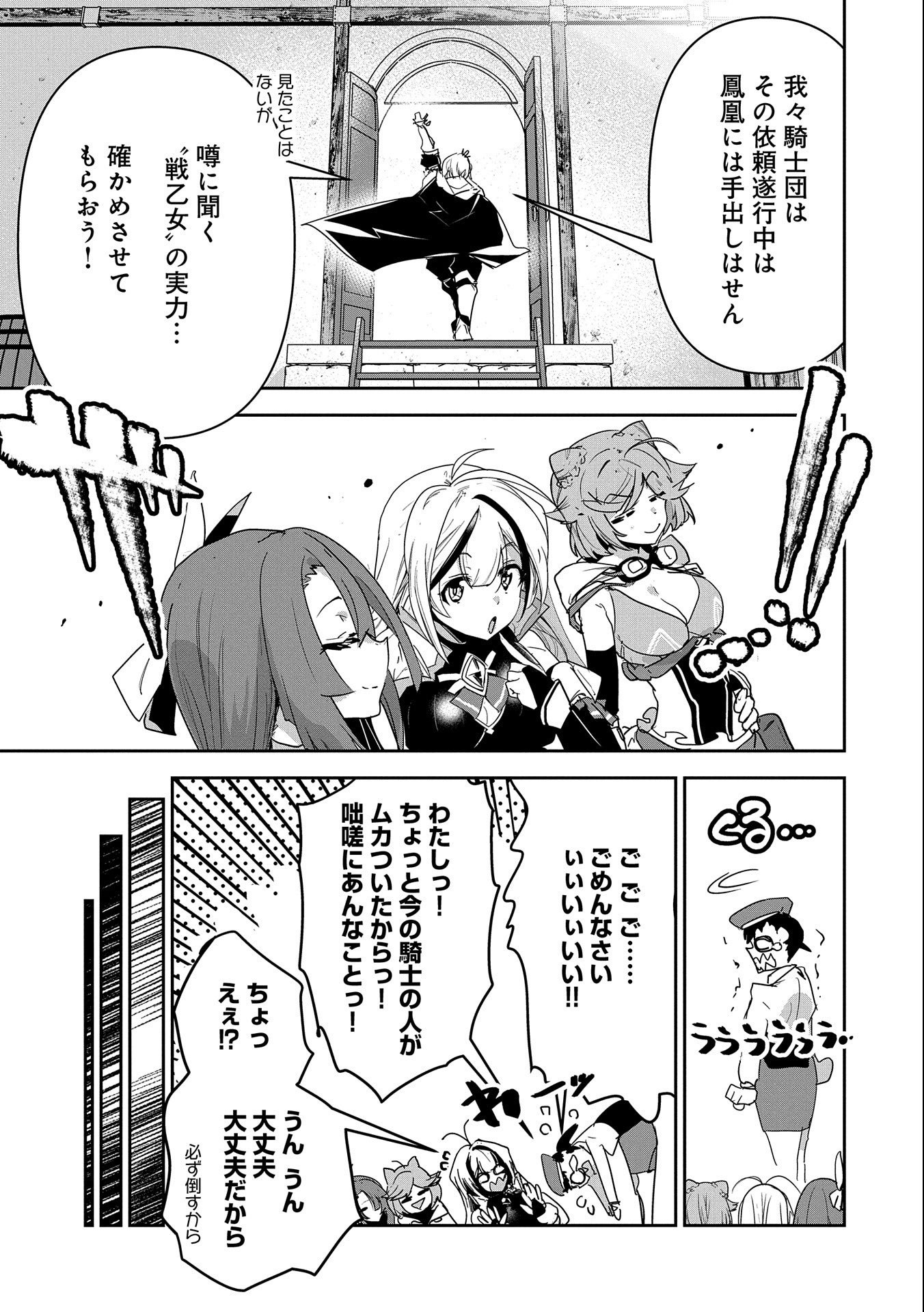 ANE NI IWARERU GA MAMA NI TOKKUN O SHITEITARA, TONDEMONAI TSUYOSA NI NATTEITA OTOUTO (MANGA) - raw - Chapter 6 - https://jpdd.ccdd.to/JPDD/08201405/fwmfcsxkuti.jpg