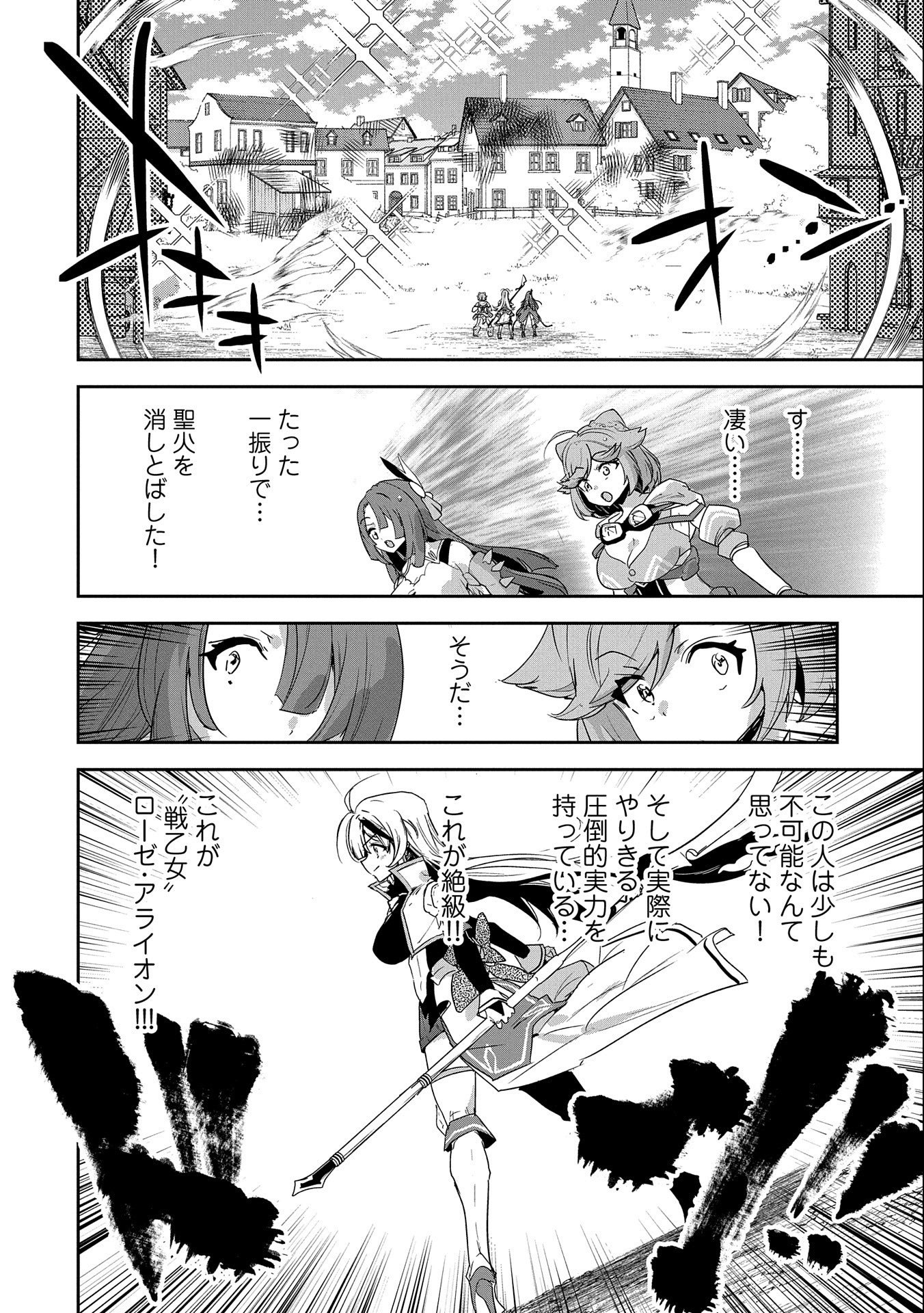 ANE NI IWARERU GA MAMA NI TOKKUN O SHITEITARA, TONDEMONAI TSUYOSA NI NATTEITA OTOUTO (MANGA) - raw - Chapter 6 - https://jpdd.ccdd.to/JPDD/08201405/gzljsbousln.jpg