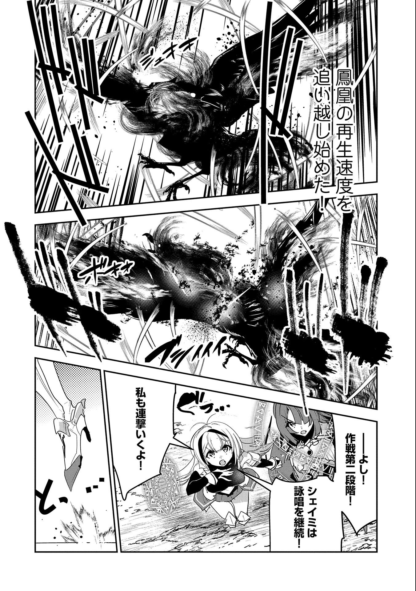 ANE NI IWARERU GA MAMA NI TOKKUN O SHITEITARA, TONDEMONAI TSUYOSA NI NATTEITA OTOUTO (MANGA) - raw - Chapter 7 - https://jpdd.ccdd.to/JPDD/08201405/h0rfo10ff24.jpg