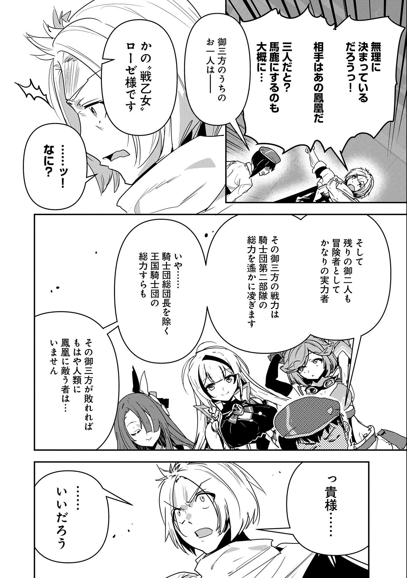 ANE NI IWARERU GA MAMA NI TOKKUN O SHITEITARA, TONDEMONAI TSUYOSA NI NATTEITA OTOUTO (MANGA) - raw - Chapter 6 - https://jpdd.ccdd.to/JPDD/08201405/h3r42cetm0v.jpg