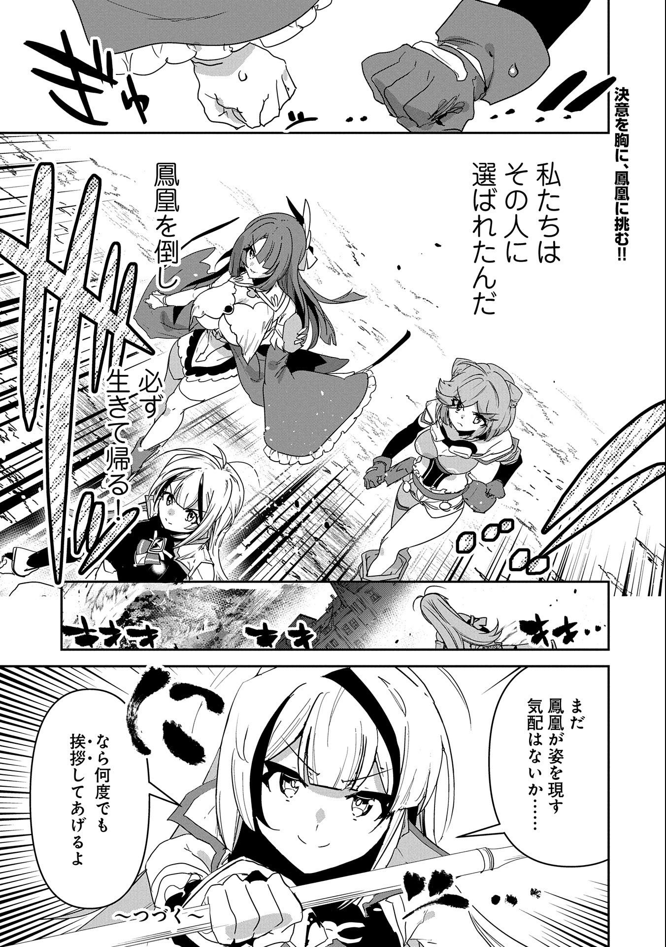 ANE NI IWARERU GA MAMA NI TOKKUN O SHITEITARA, TONDEMONAI TSUYOSA NI NATTEITA OTOUTO (MANGA) - raw - Chapter 6 - https://jpdd.ccdd.to/JPDD/08201405/hkdgb5n4to0.jpg