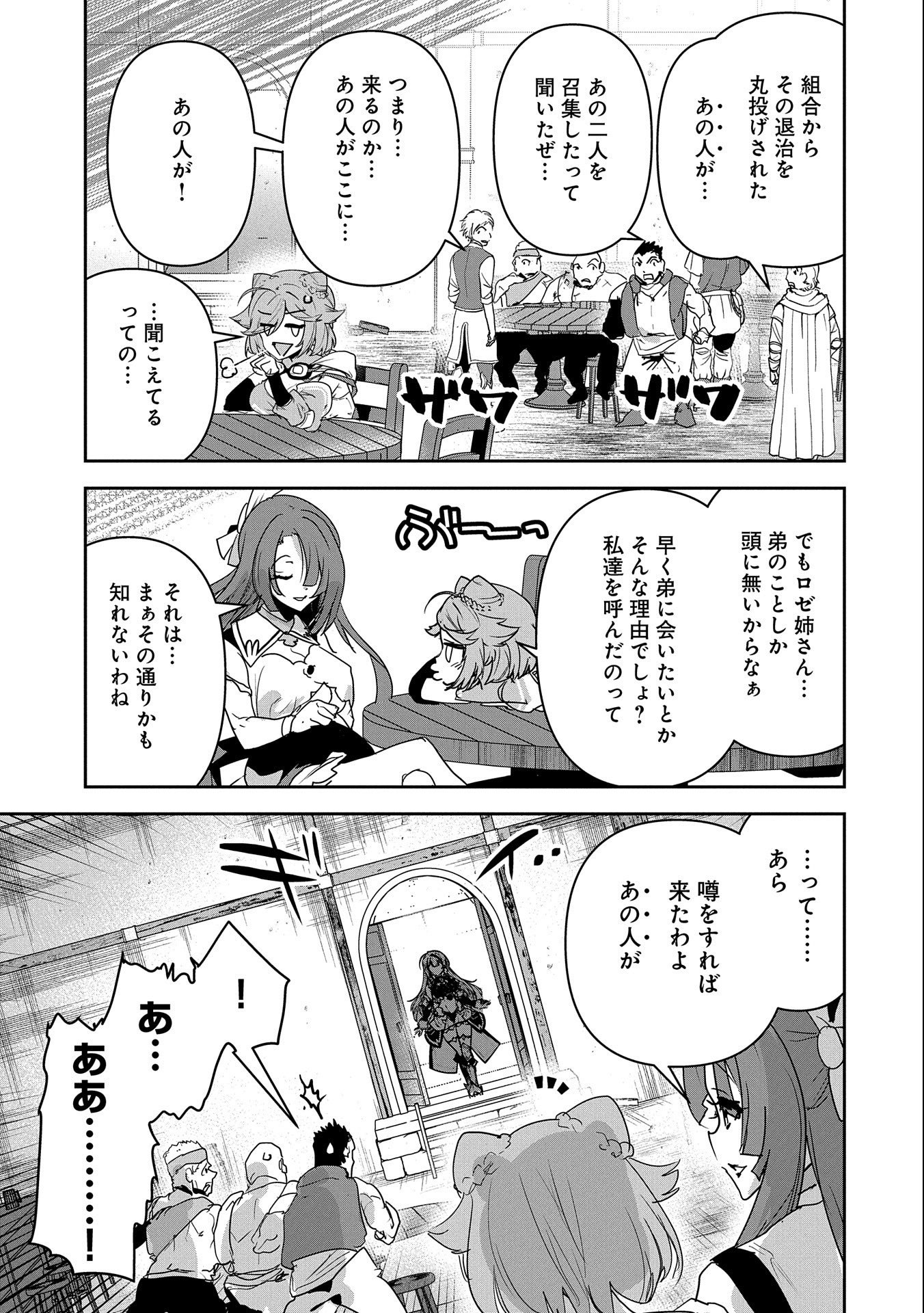 ANE NI IWARERU GA MAMA NI TOKKUN O SHITEITARA, TONDEMONAI TSUYOSA NI NATTEITA OTOUTO (MANGA) - raw - Chapter 6 - https://jpdd.ccdd.to/JPDD/08201405/icmxk1sgmg5.jpg